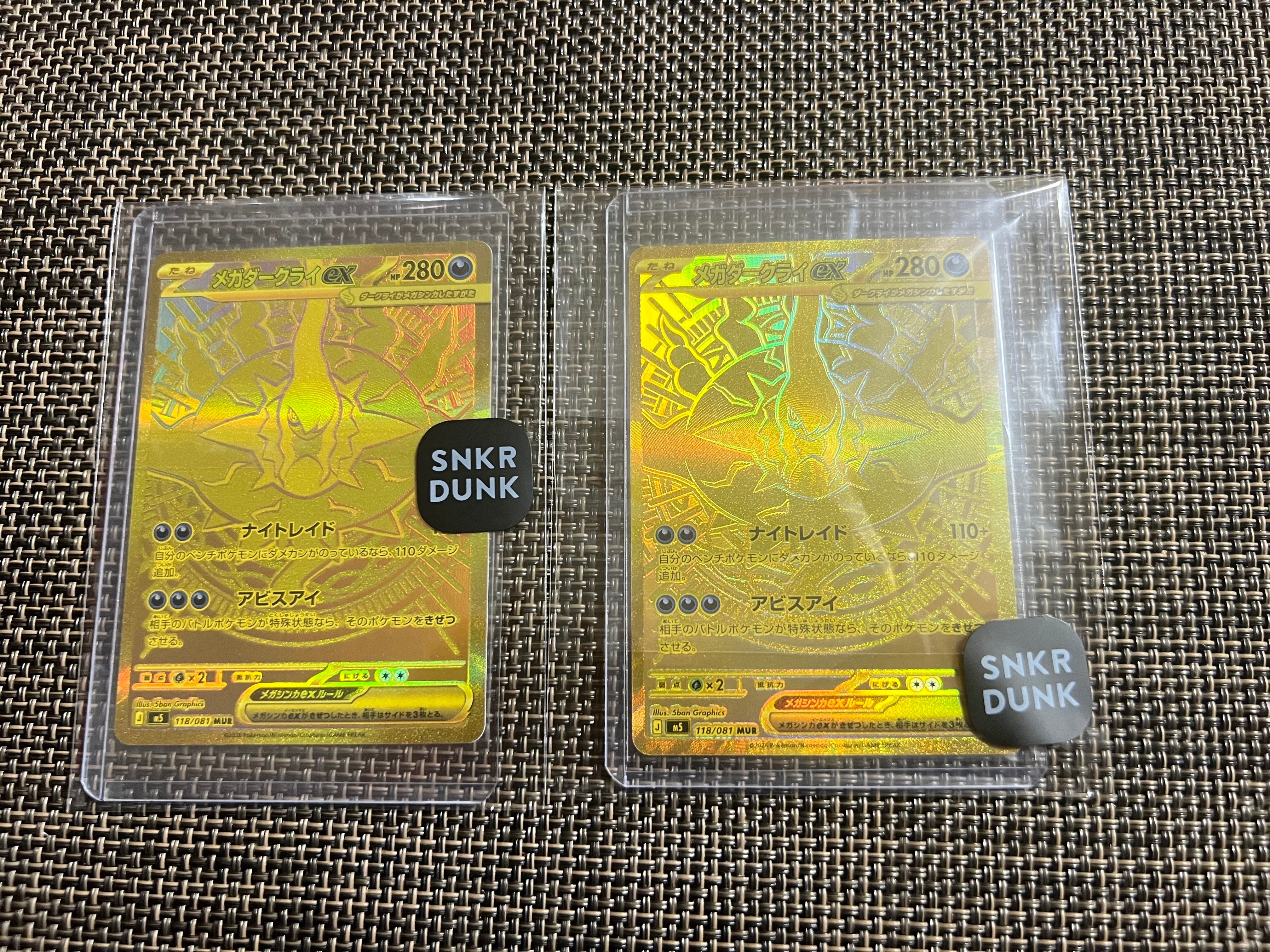 メガダークライex MUR [M5 118/081](拡張パック「アビスアイ」)