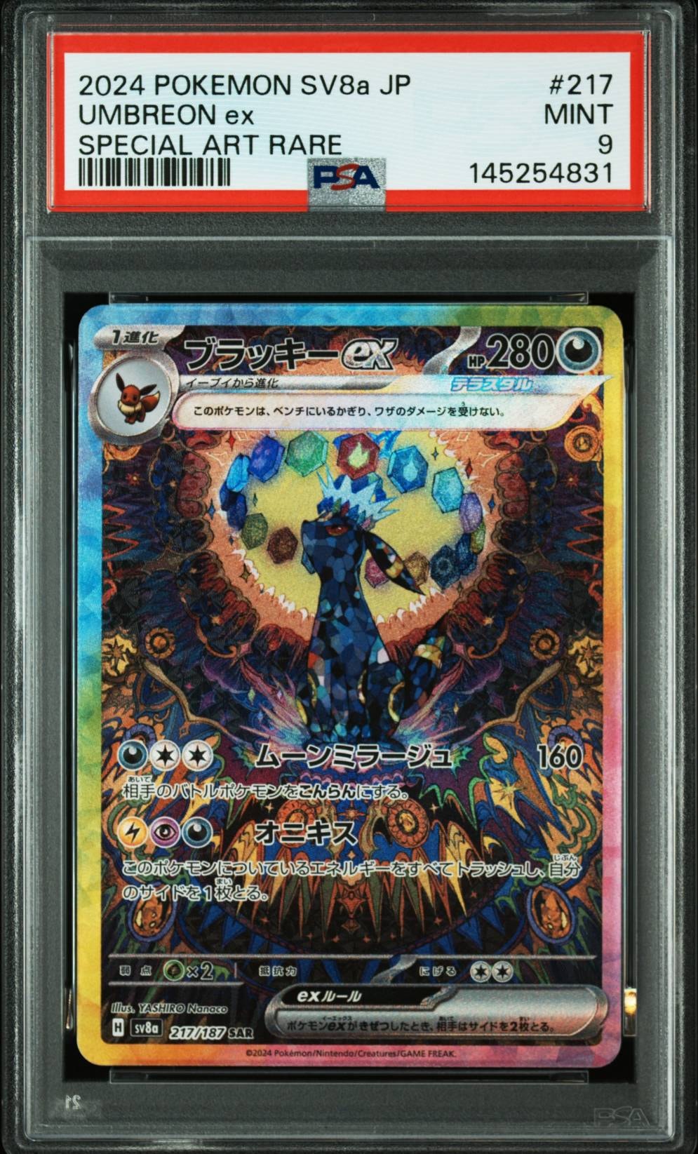 PSA10】サーナイトソウルリンク :ミラー [XY 128/171](ハイクラス