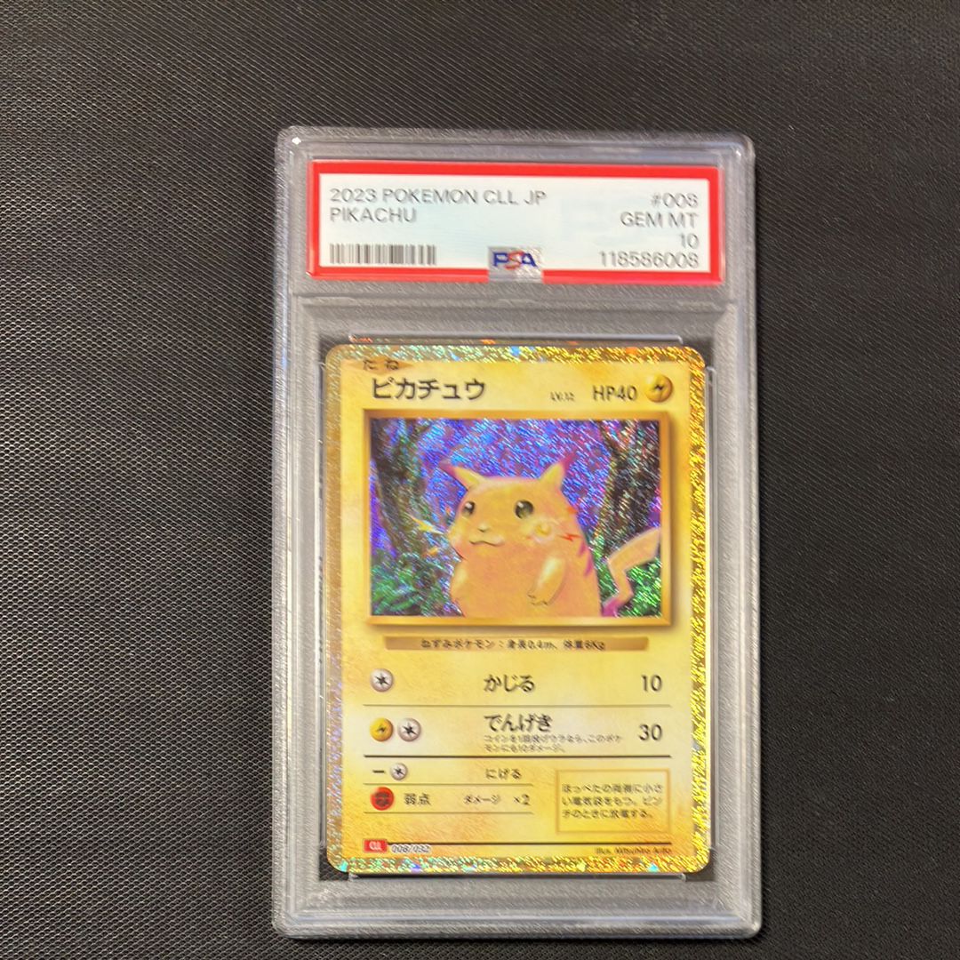 ピカチュウ [CLL 008/032](ポケモンカードゲーム Classic)