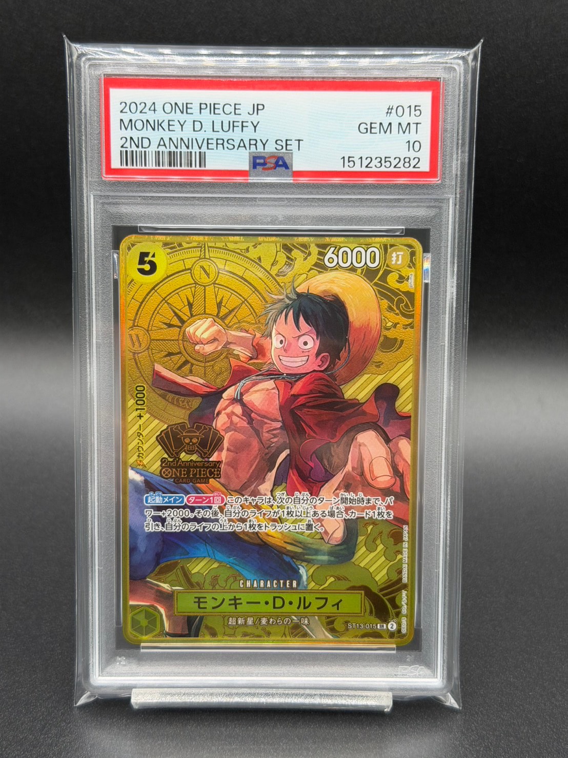 モンキー・D・ルフィ SR [ST13-015](スペシャルグッズセット「2nd