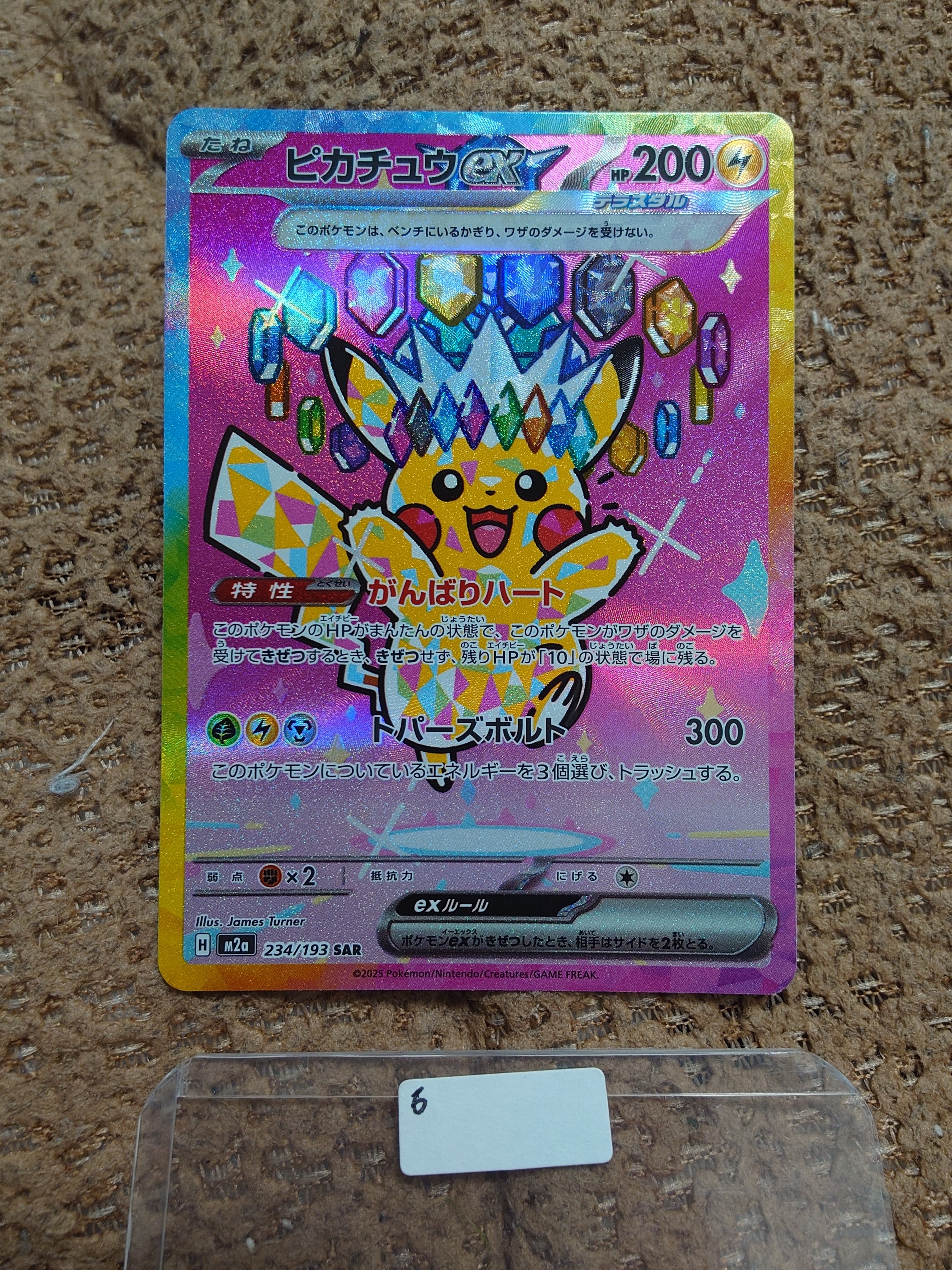 PSA9】エリカの招待 SAR[SV2a 206/165](強化拡張パック「ポケモン