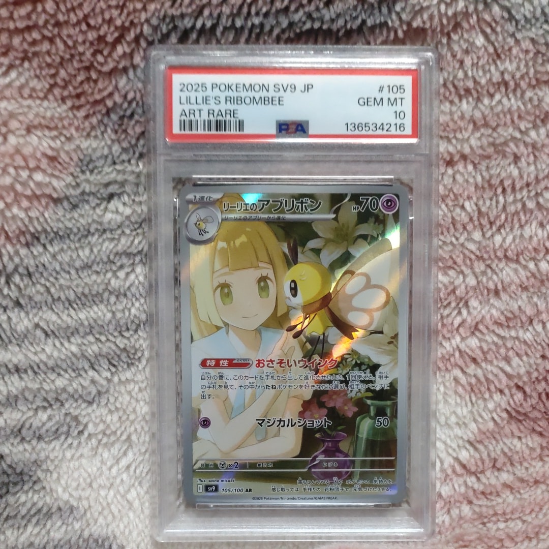 はくばバドレックスVMAX HR: SA[S6H 085/070](拡張パック「白銀の