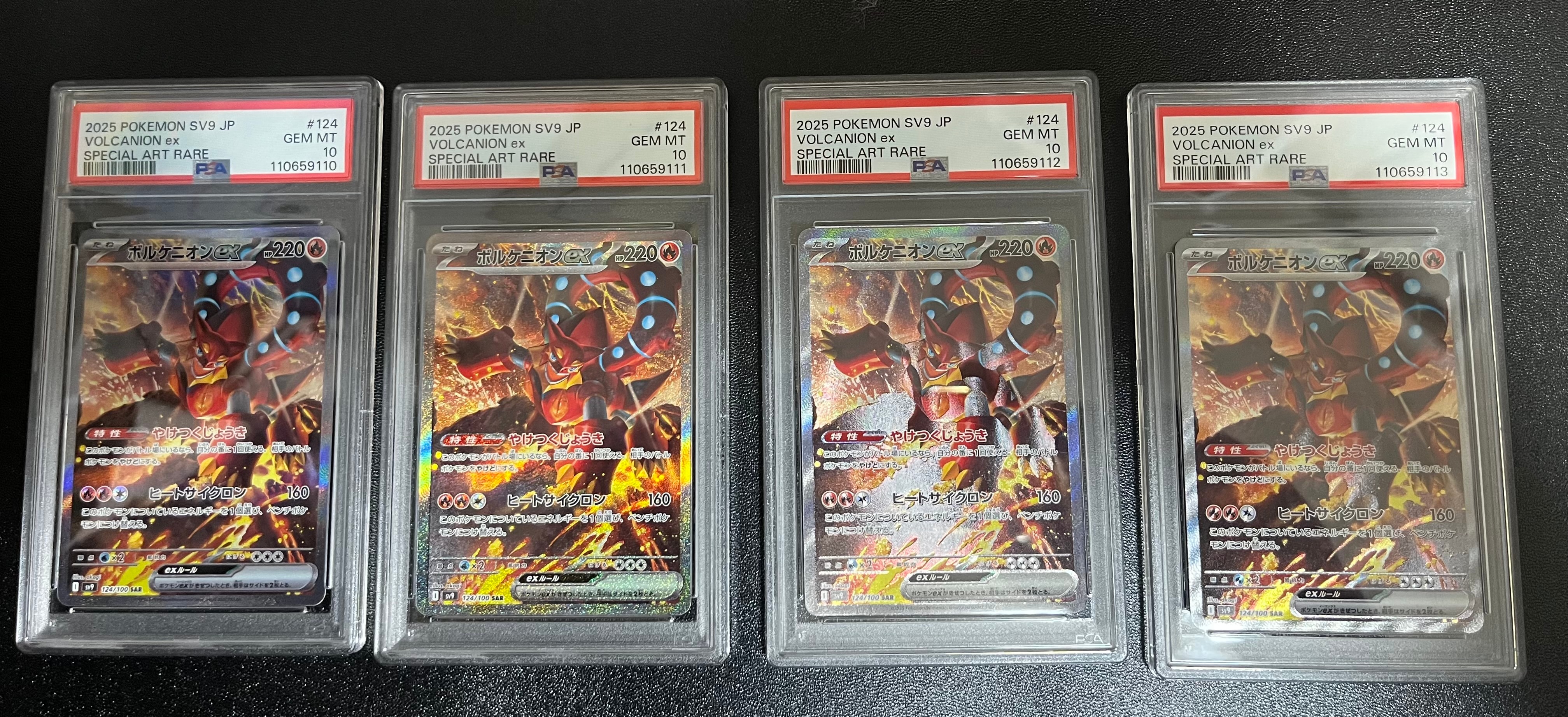 ボルケニオンex SAR [SV9 124/100](拡張パック「バトルパートナーズ」)