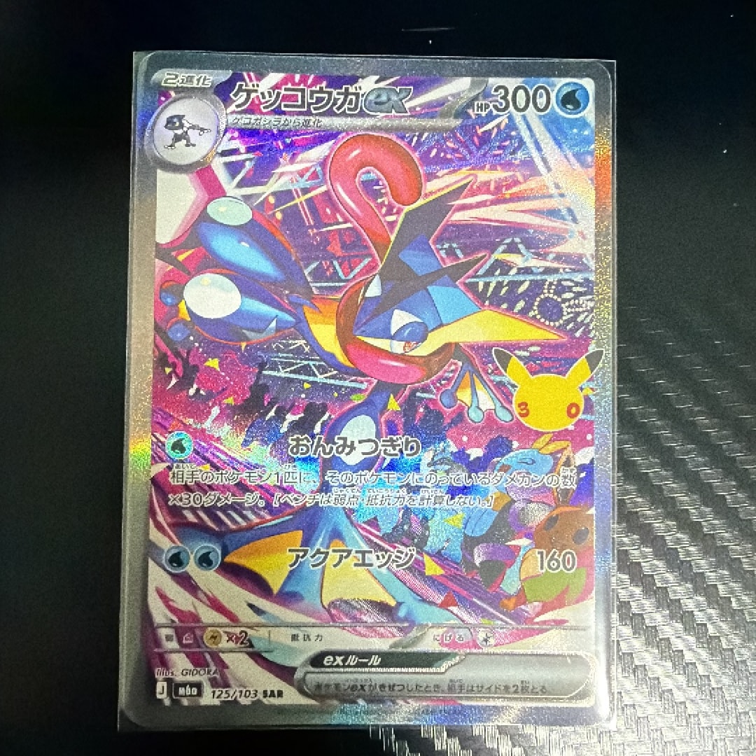 ゲッコウガex SAR [M6a 125/103](拡張パック「30th CELEBRATION」)