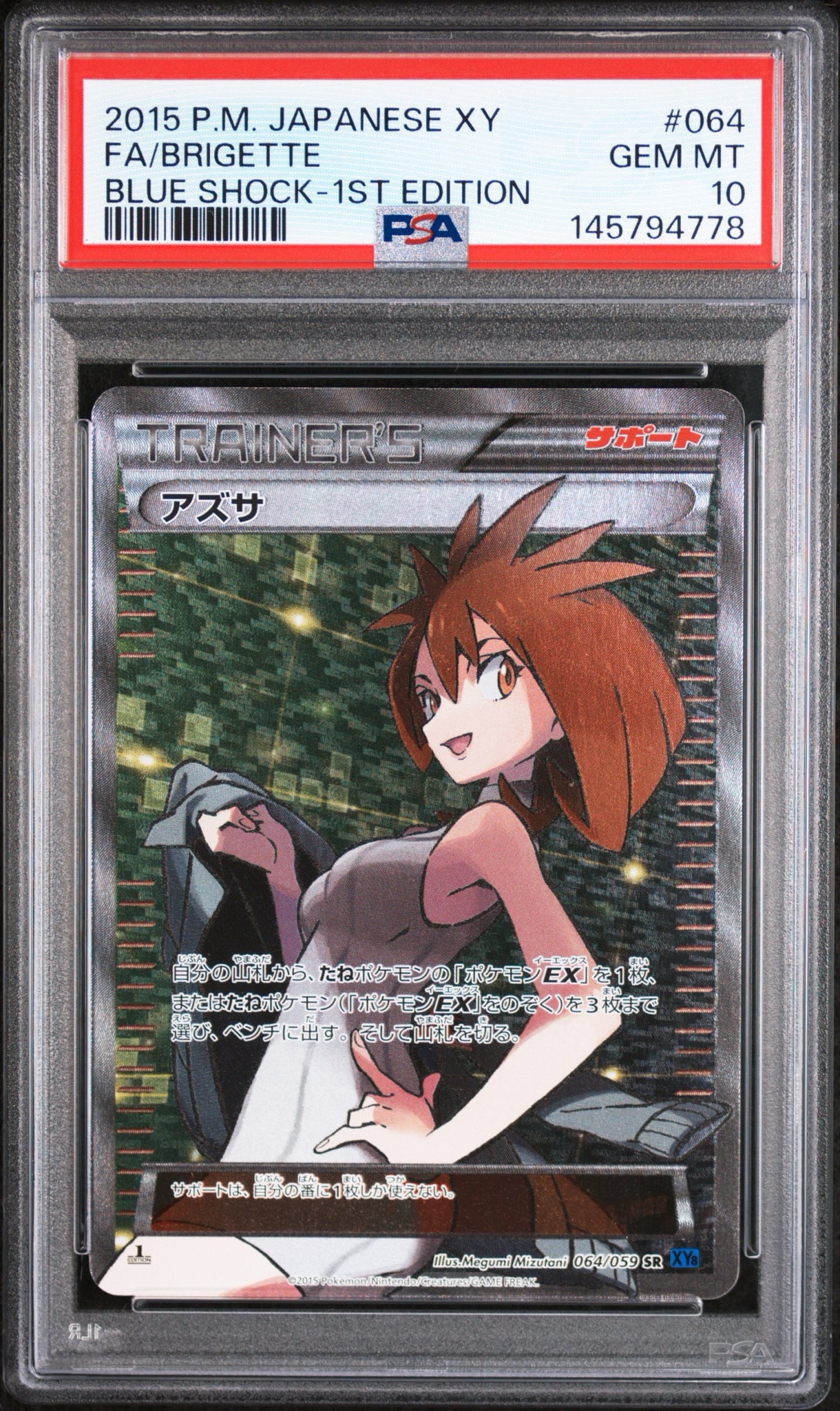 アズサ SR :1ED [XY8-B 064/059](拡張パック「青い衝撃」)通販・買取