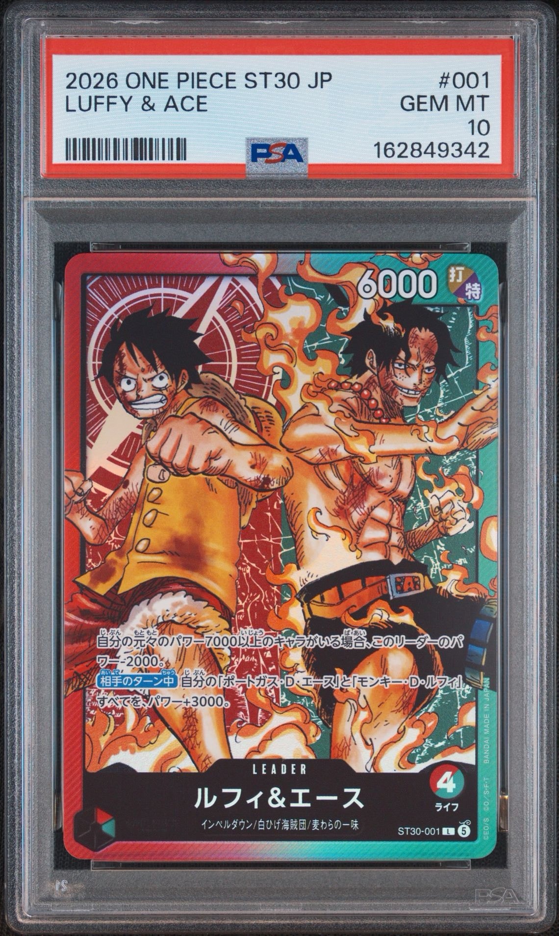 PSA10】ルフィ＆エース L [ST30-001](スタートデッキEX「ルフィ&エース