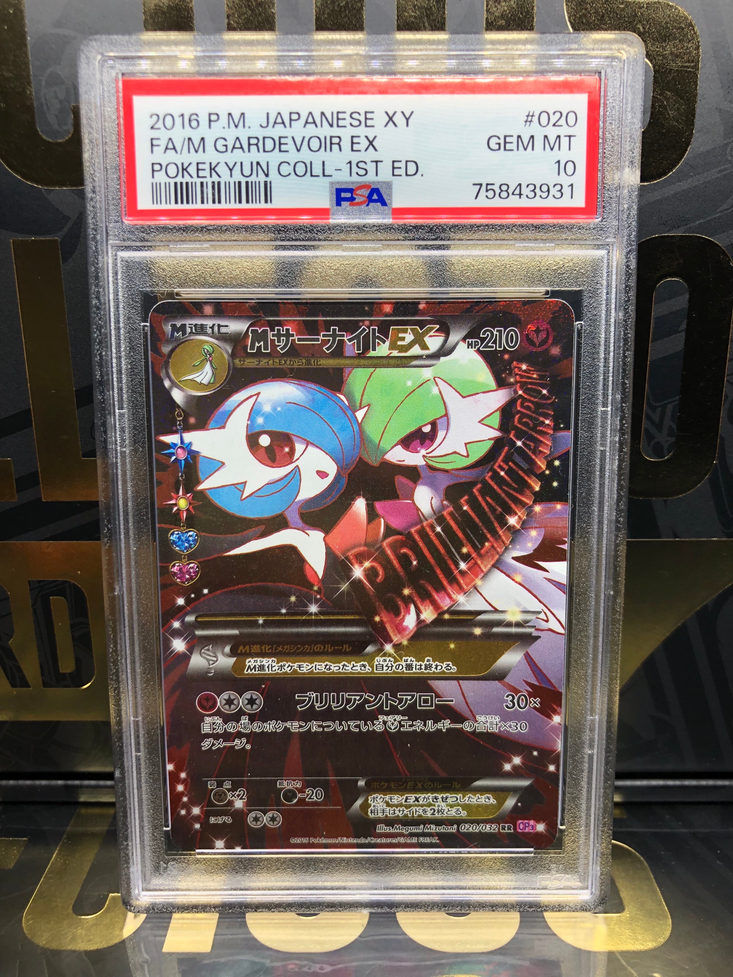 MサーナイトEX RR :1ED [CP3 020/032](コンセプトパック「ポケキュンコレクション」)