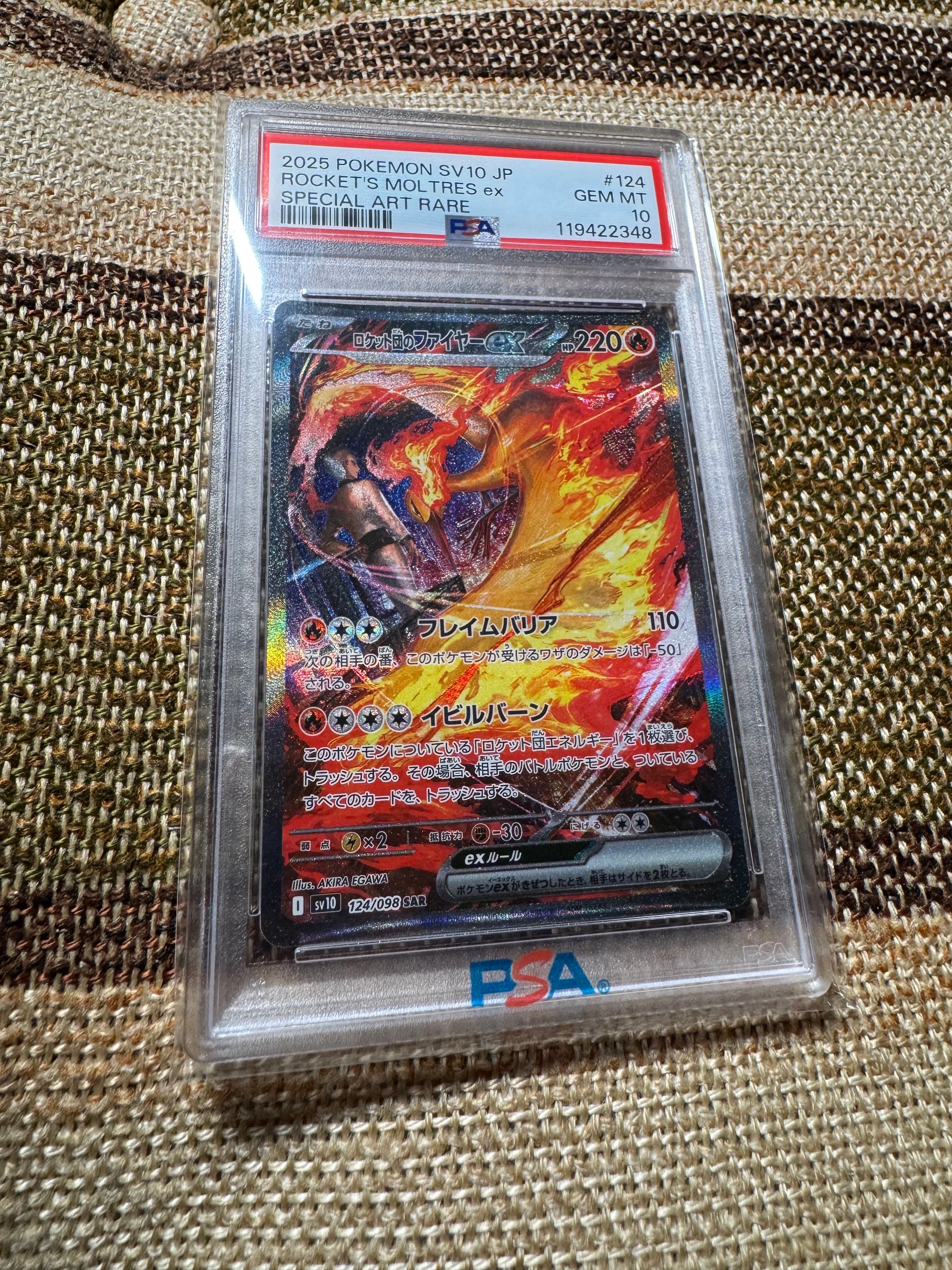 ロケット団のファイヤーex SAR [SV10 124/098](拡張パック「ロケット団の栄光」)