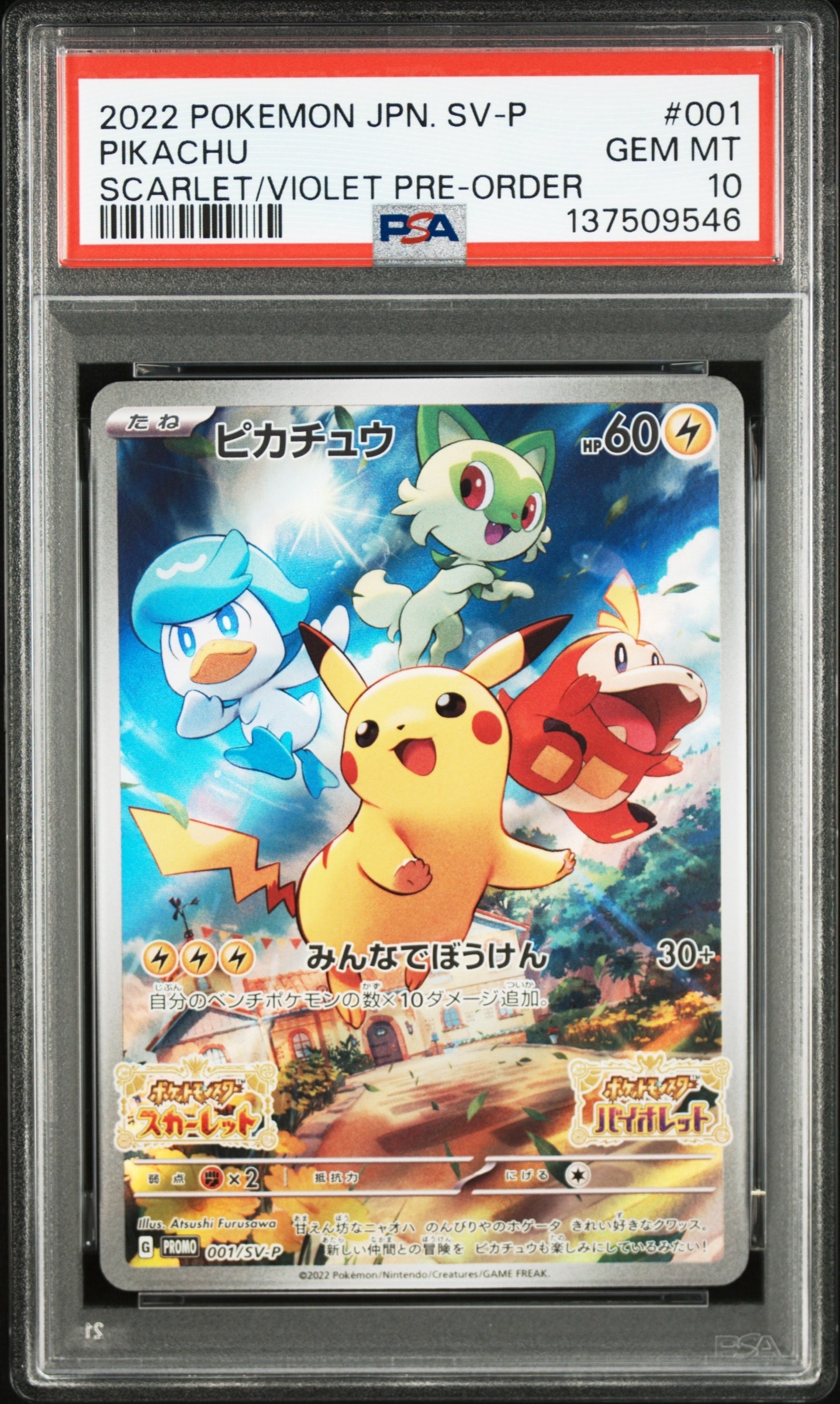 フーディンEX UR :1ED [XY10 088/078](拡張パック「めざめる超王」)の