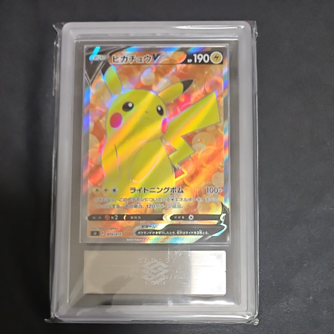 ピカチュウV [SI 415/414](スタートデッキ100)の新品/中古フリマ(通販