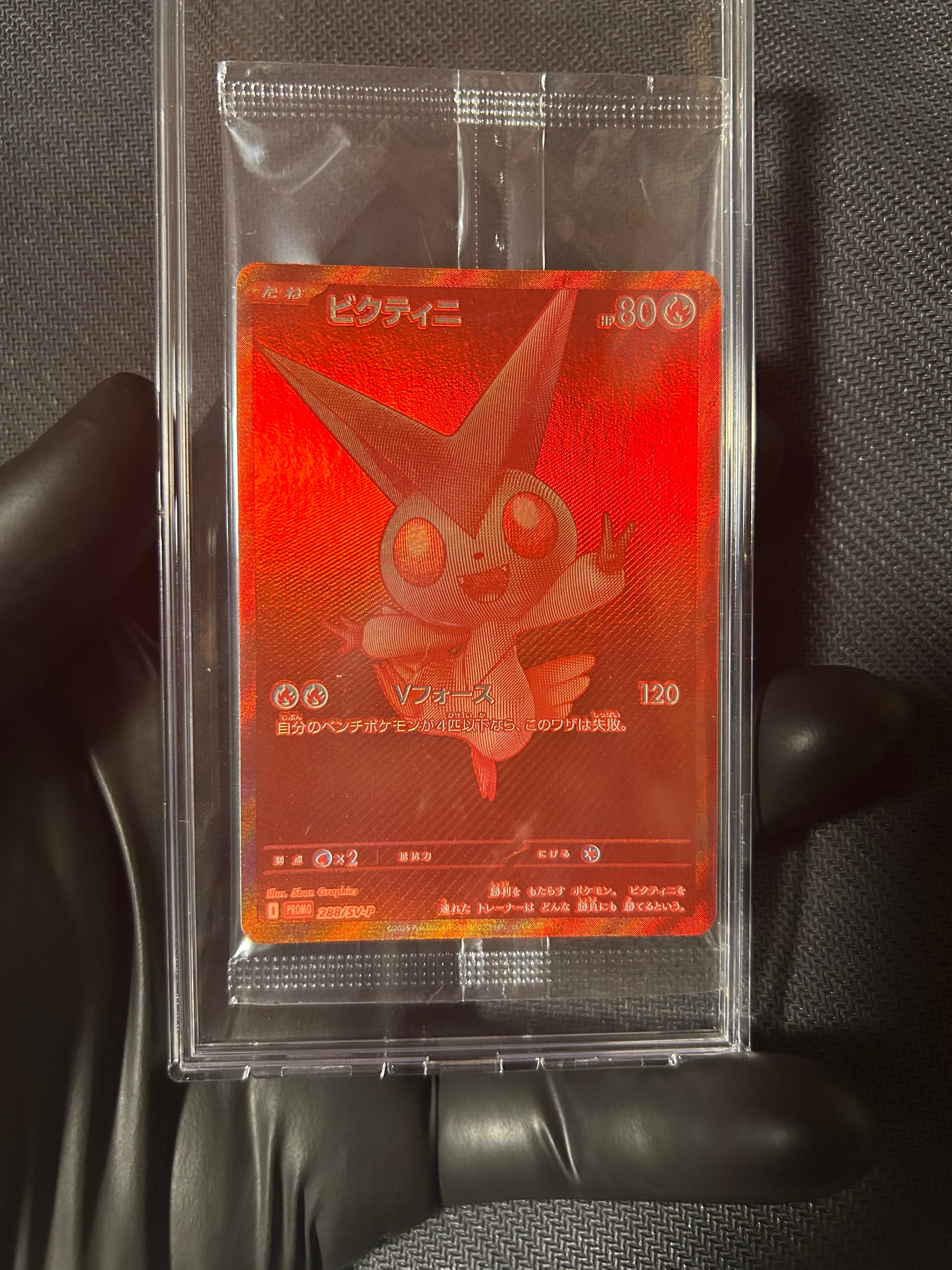ビクティニ P [SV-P 288](プロモーションカード「ビクティニBWR争奪戦 上位賞 / おうちでブラックボルト・ホワイトフレア デッキ構築戦キャンペーン)