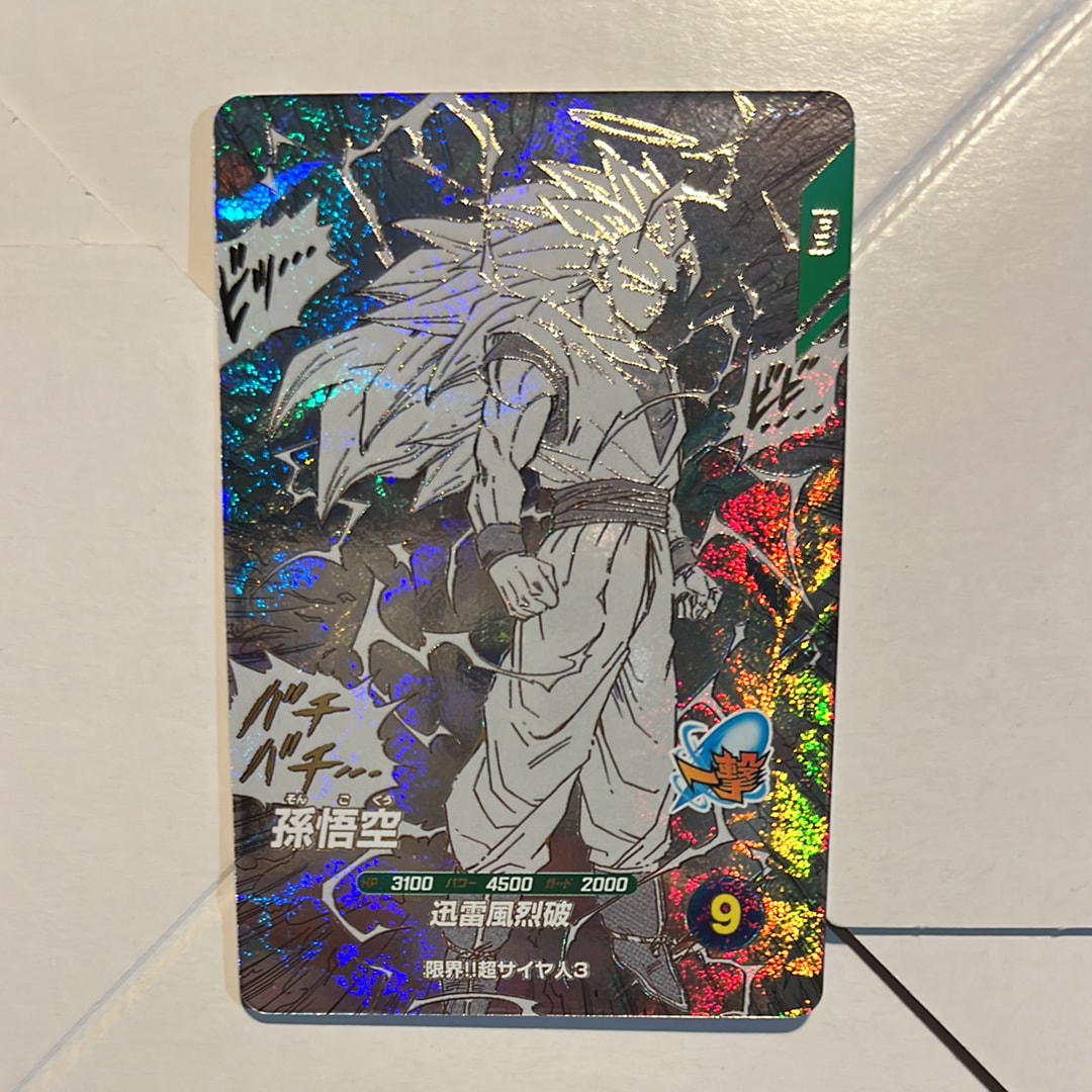 孫悟空 GDR [APT-006](アドバンスパック「ドラゴンボール 40th アニバーサリー エディション」)
