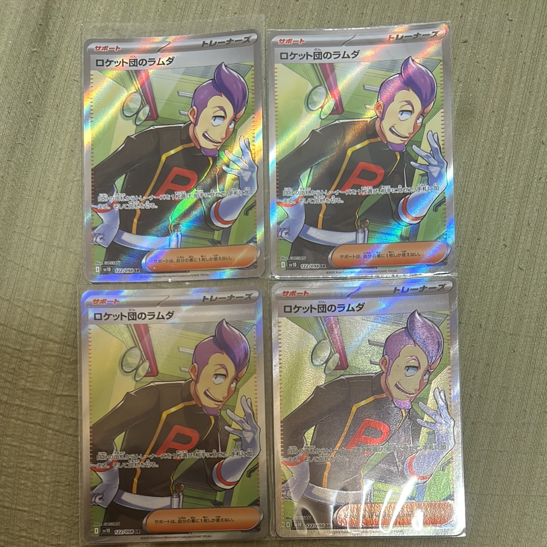 ロケット団のラムダ SR [SV10 122/098](拡張パック「ロケット団の栄光」)