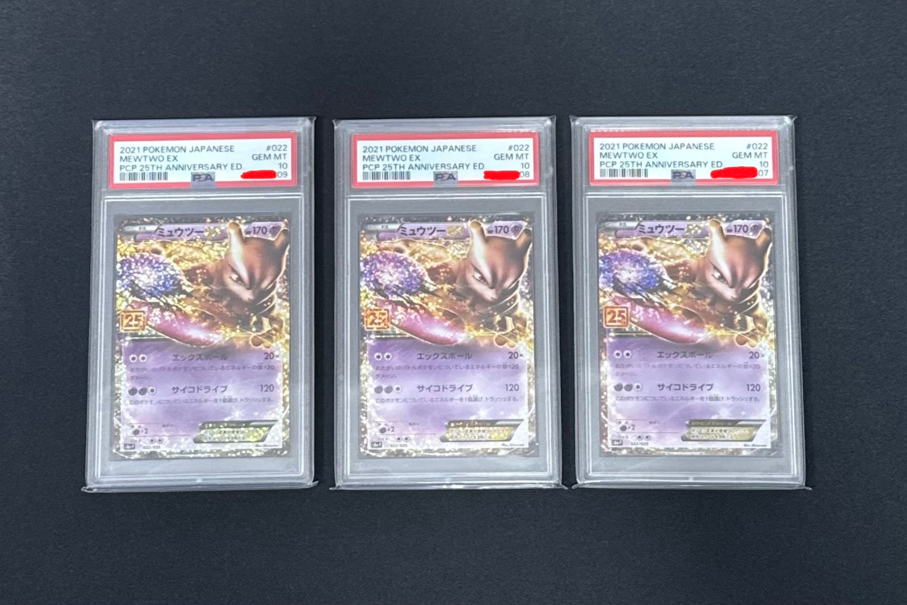 PSA10】ミュウツーEX: プロモ[S8a-P 022/025](プロモカードパック 25th