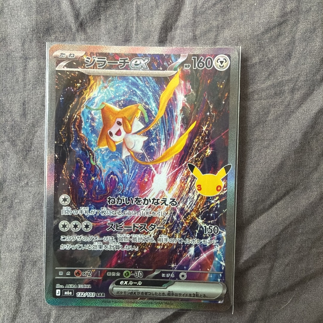 ジラーチex SAR [M6a 132/103](拡張パック「30th CELEBRATION」)