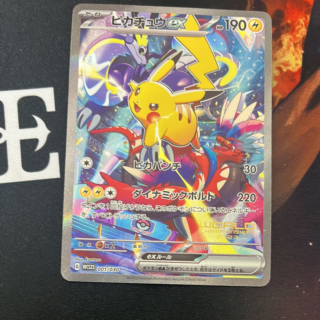 ピカチュウex [WCS23 001/030](ポケモンワールドチャンピオンシップス2023横浜 記念デッキ「ピカチュウ」)