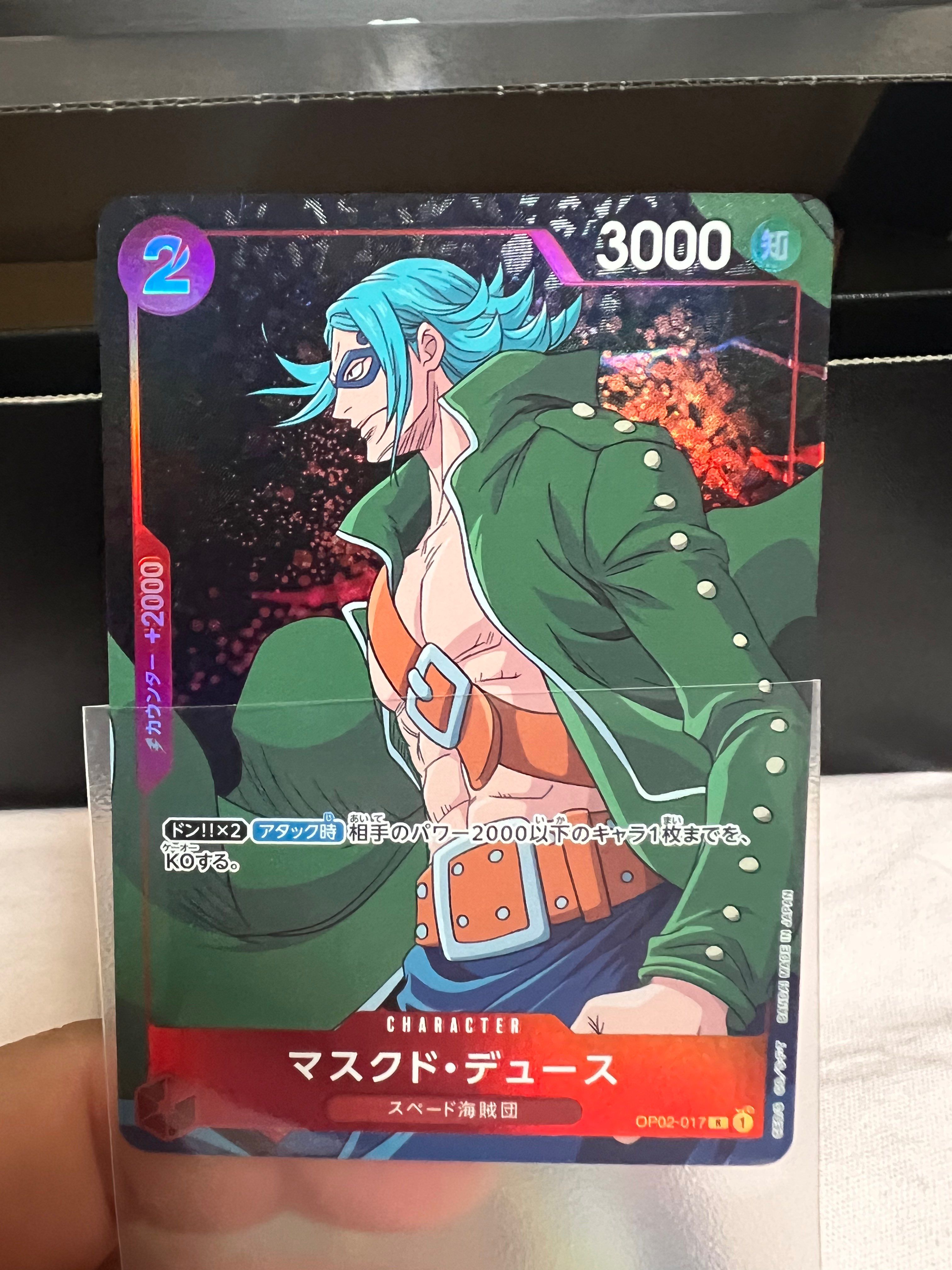 マスクド・デュース R-P [OP02-017] (ブースターパック頂上決戦)