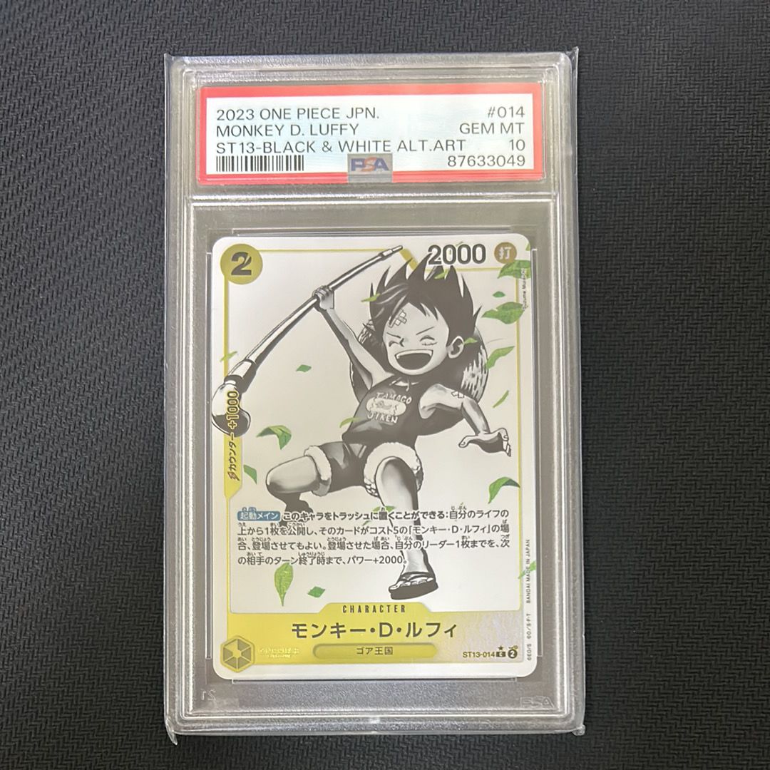 PSA10】モンキー・D・ルフィ C [ST13-014] (アルティメットデッキ 3