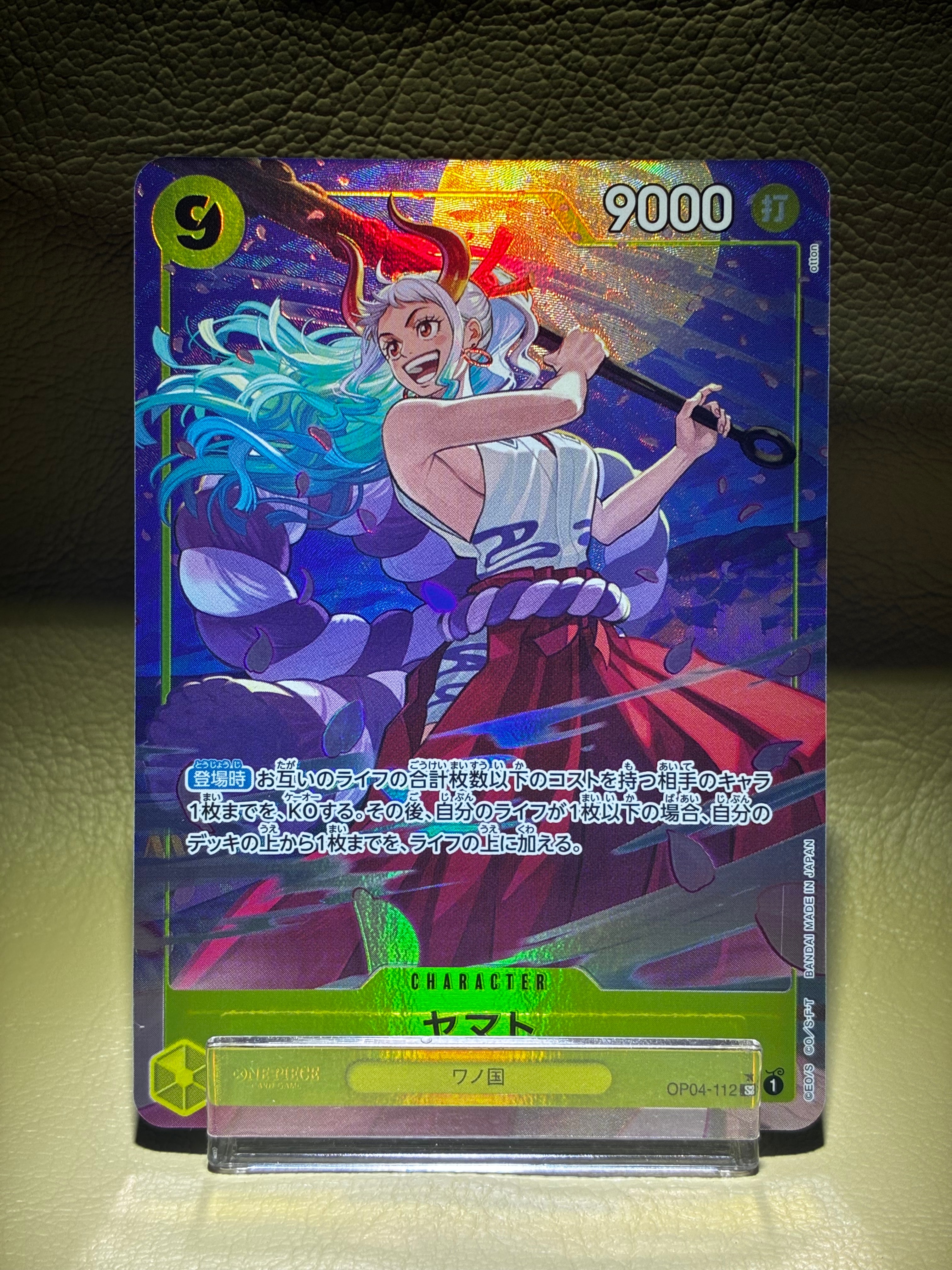 ヤマト SR-P [OP04-112](プレミアムブースター「ONE PIECE CARD THE BEST」)