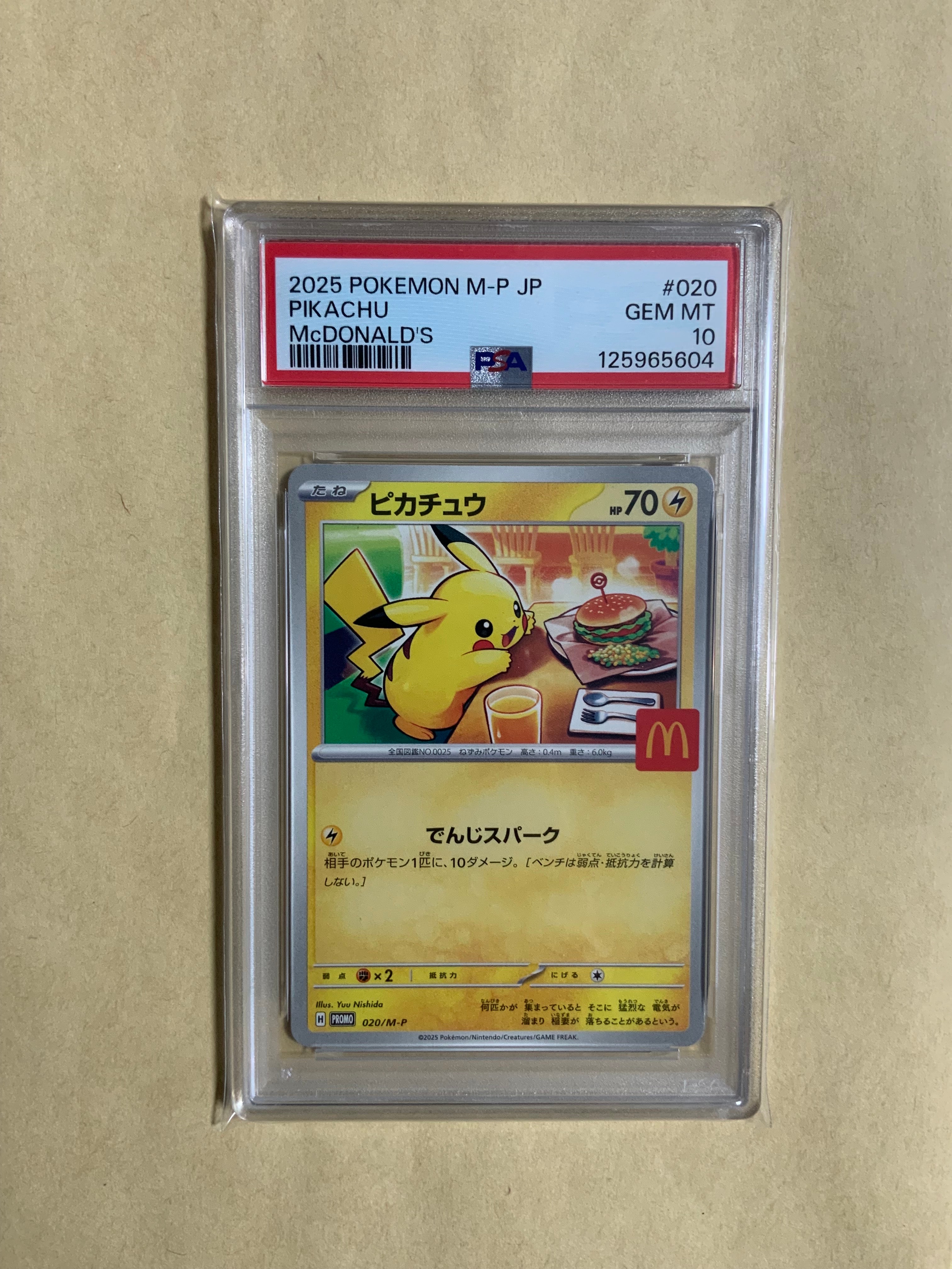 ピカチュウ P [M-P 020](プロモカードパック「マクドナルド ハッピーセット2025」)