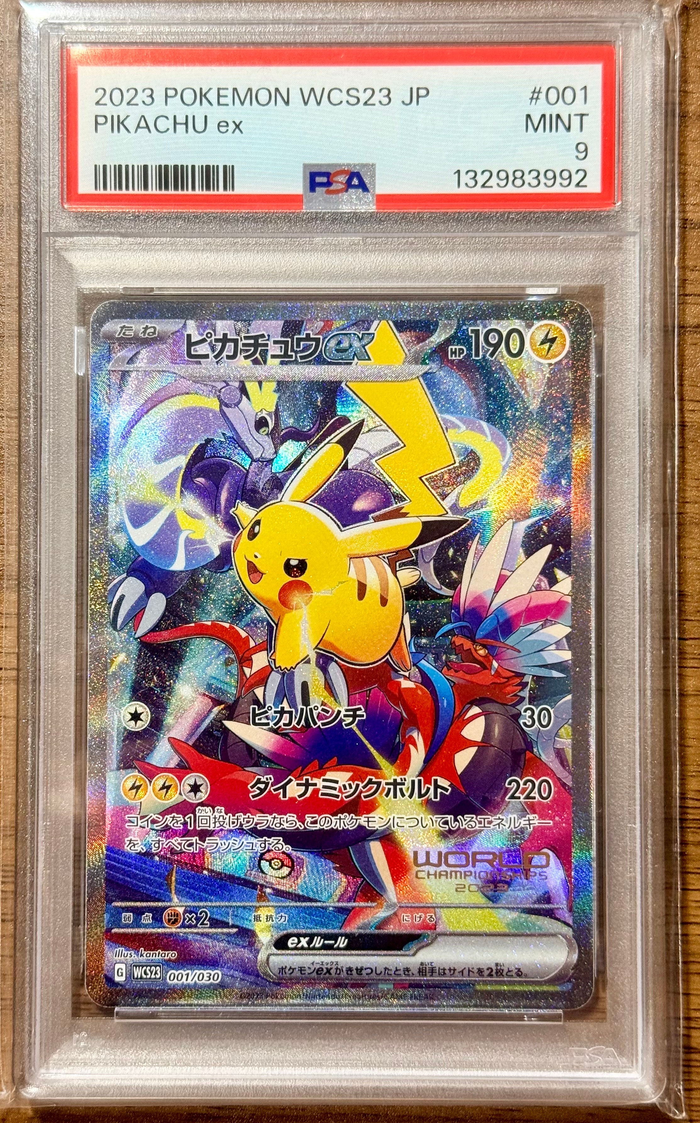 ポケモンワールドチャンピオンシップス2023横浜 記念デッキ