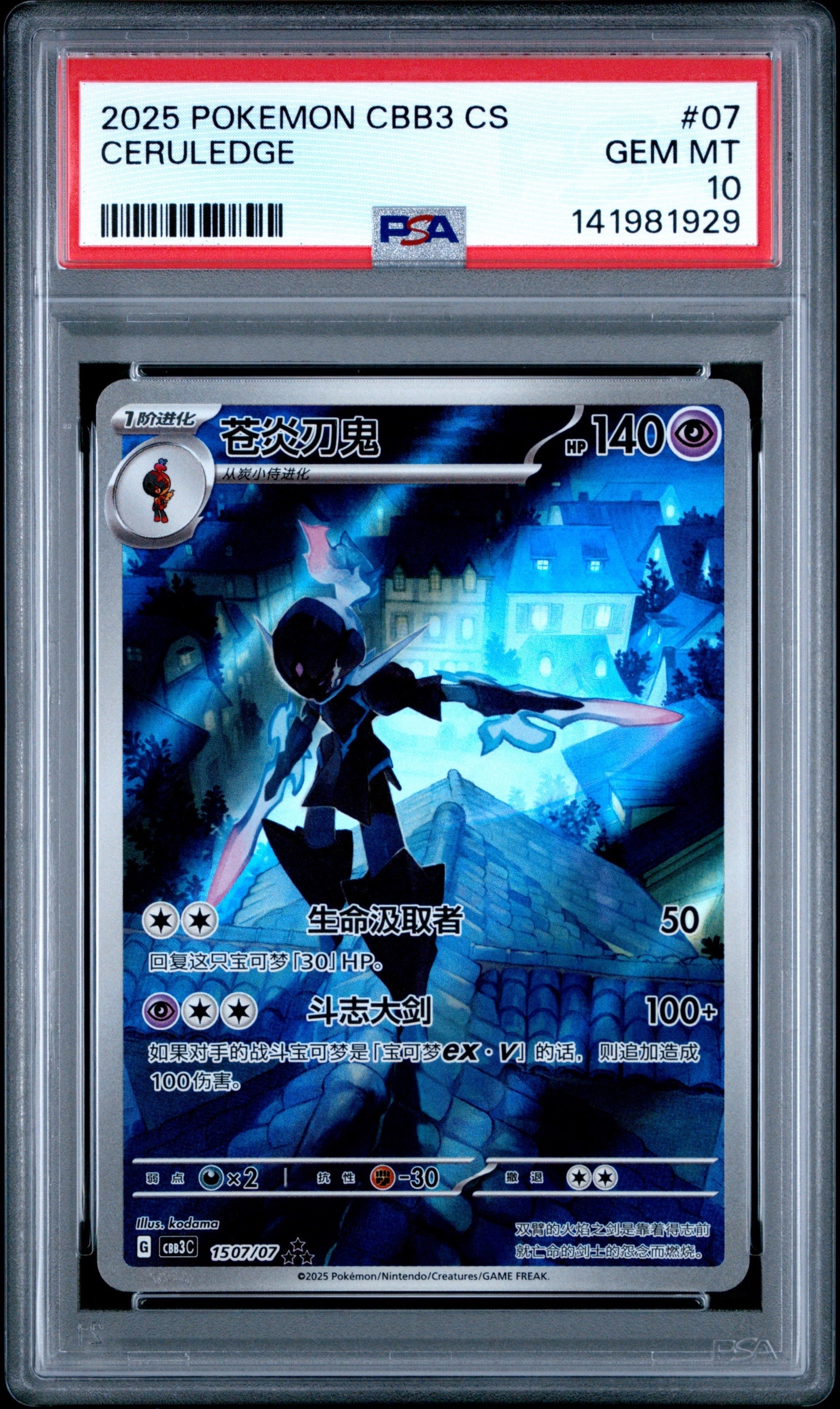 マイナン ☆ :1ED [PCG2 035/082](拡張パック「蒼空の激突」)の新品