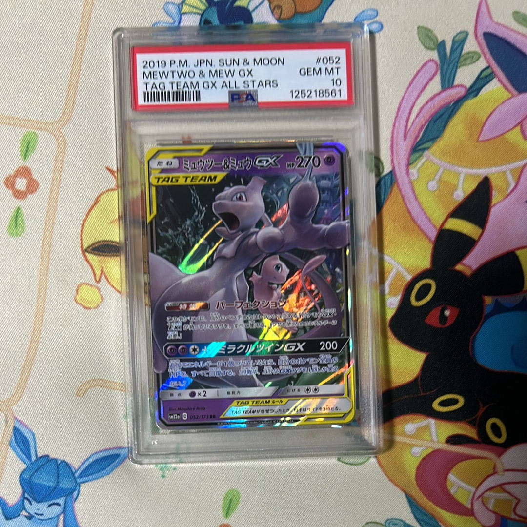 ミュウツー&ミュウGX RR [SM12a 052/173](ハイクラスパック「TAG TEAM GX タッグオールスターズ」)