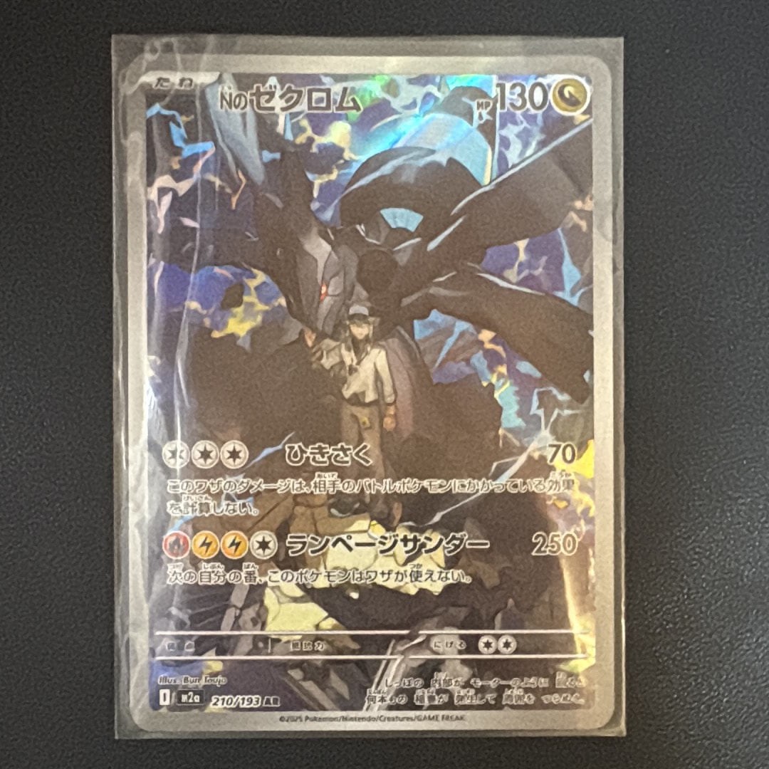 PSA10】グルーシャ SAR[SV2P 095/071](拡張パック「スノーハザード