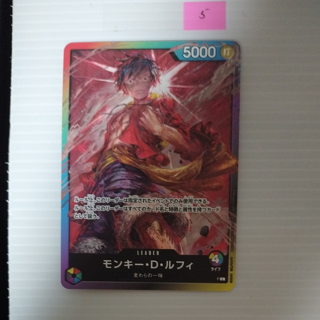 モンキー・D・ルフィ L :参加記念品 :修正前ライフ4 [P] (8パック