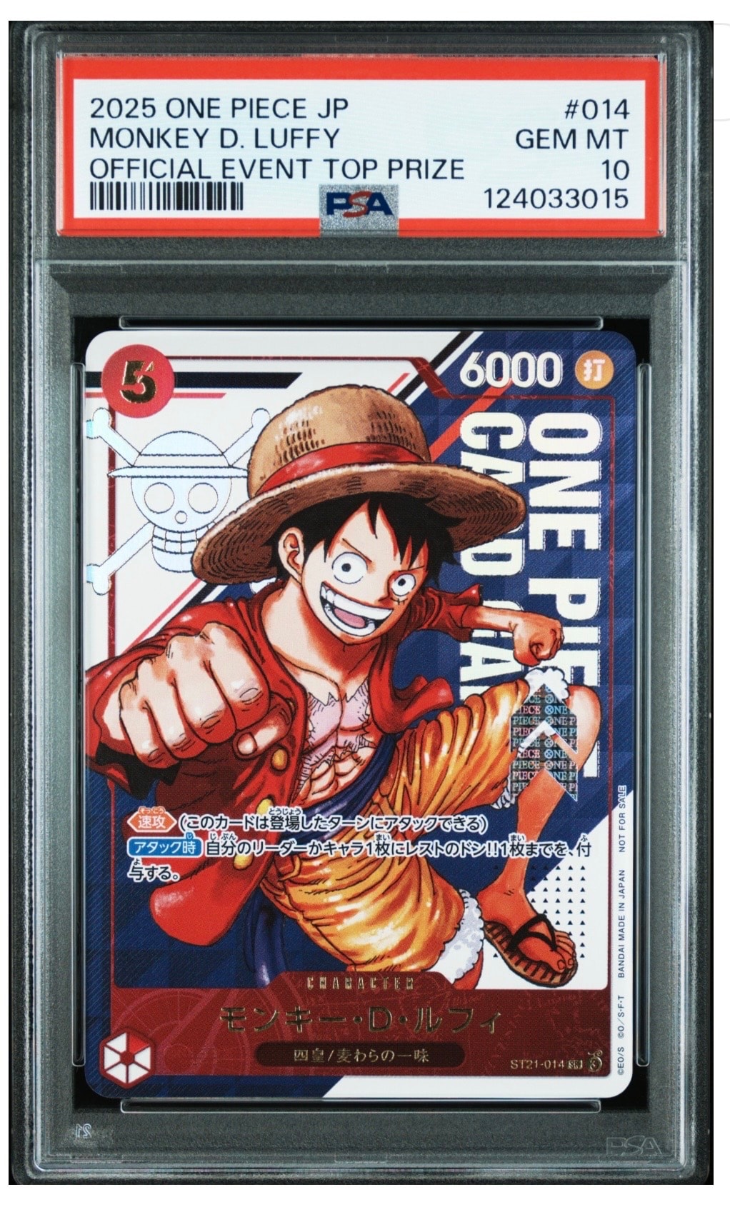モンキー・D・ルフィ SR [ST21-014](プロモーションカード「フラッグシップバトル 優勝記念品」)