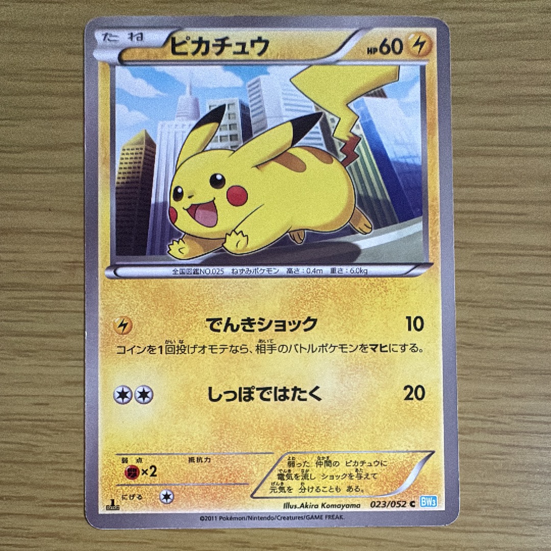 グリーンの戦略 SR[SM12a 193/173](ハイクラスパック「TAG TEAM GX