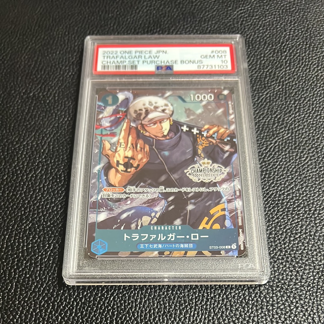 トラファルガー・ロー [ST03-008]  (チャンピオンシップセット 特典)