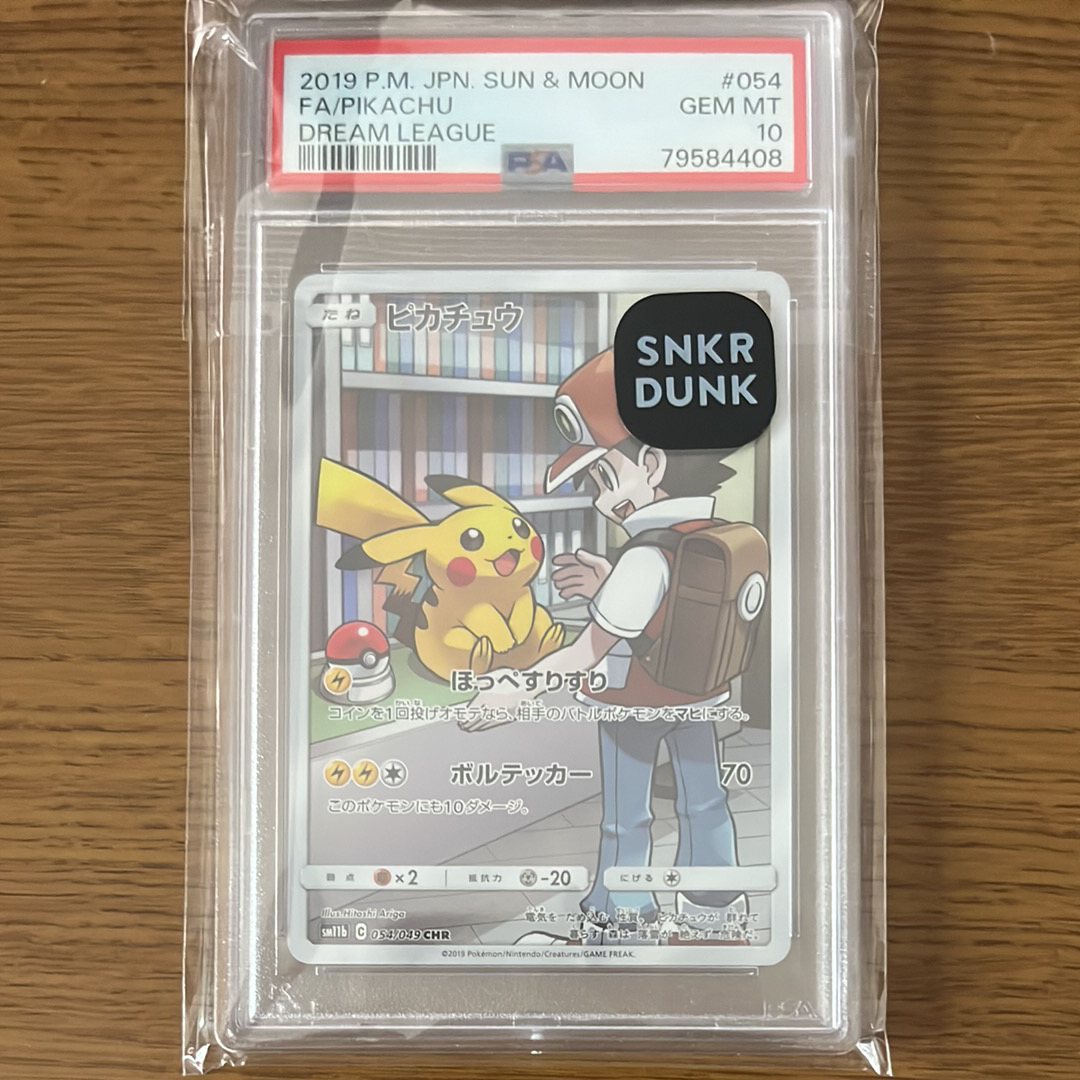 ピカチュウ CHR[sm11b 054/049](強化拡張パック「ドリームリーグ」)の