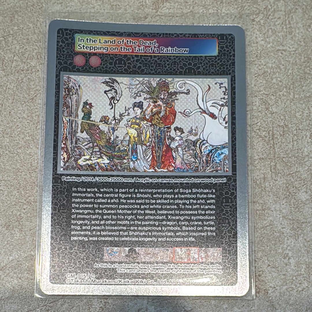 In the Land of the Dead Stepping on the Tail of a Rainbow C [CM-015](ムラカミフラワーズ「Takashi Murakami: Stepping on the Tail of a Rainbow 限定版」)