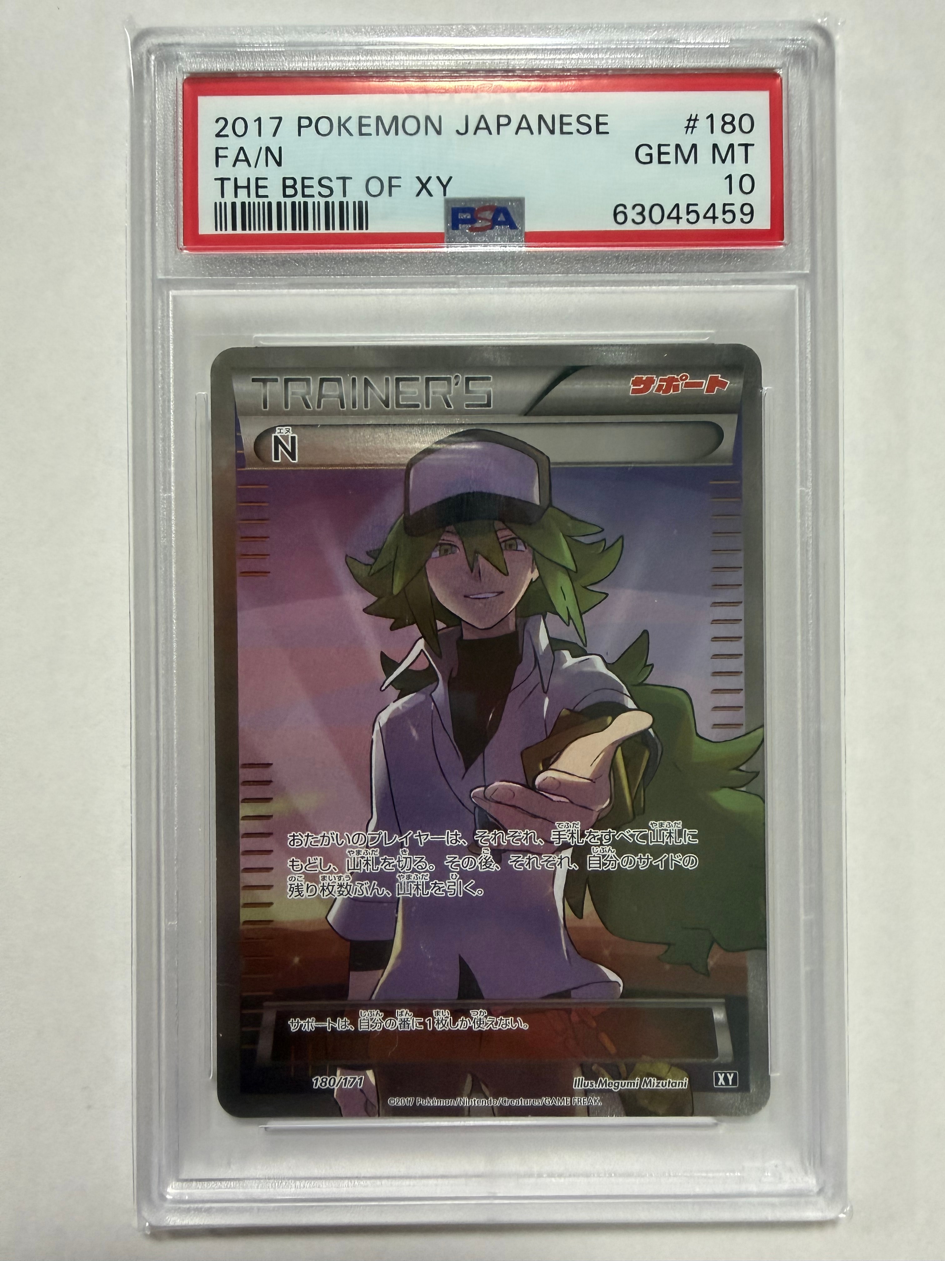 N [XY-BEST 180/171](ハイクラスパック「THE BEST OF XY」)