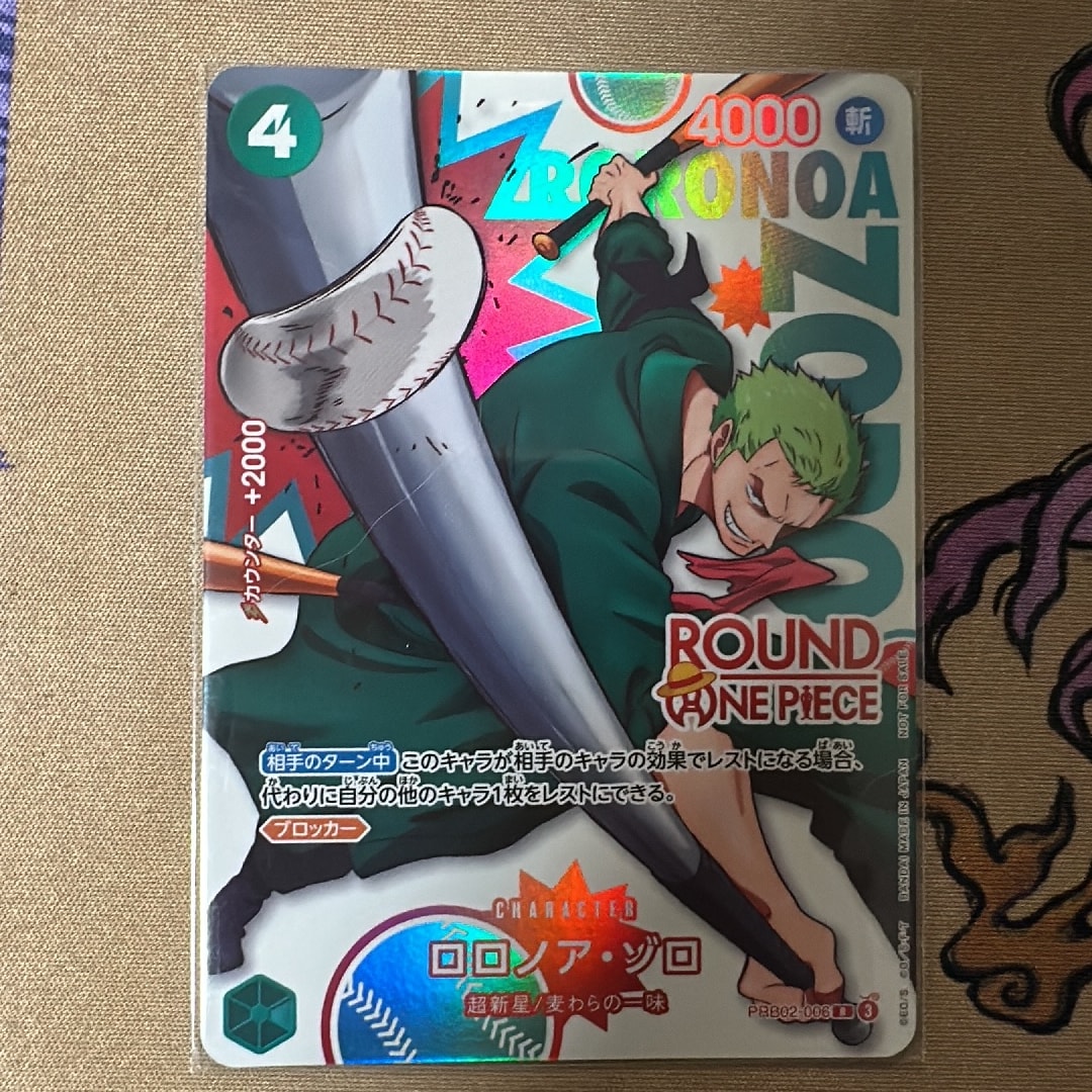 Roronoa Zoro R [PRB02-006](Promotional Card "ROUND1 Promotion Pack")