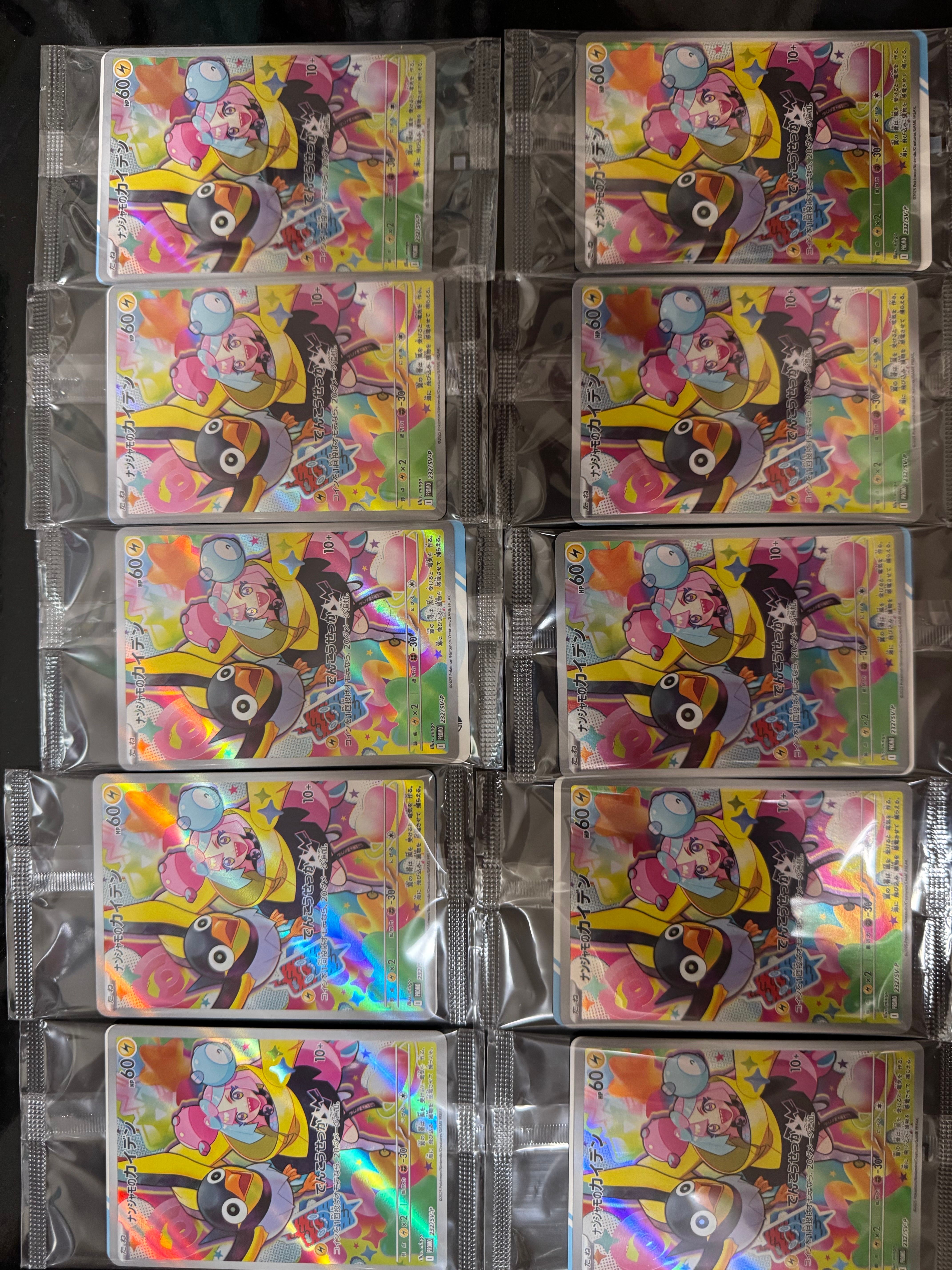 ナンジャモのカイデン P [SV-P 232](プロモーションカード「拡張パック バトルパートナーズ Box購入キャンペーン」)