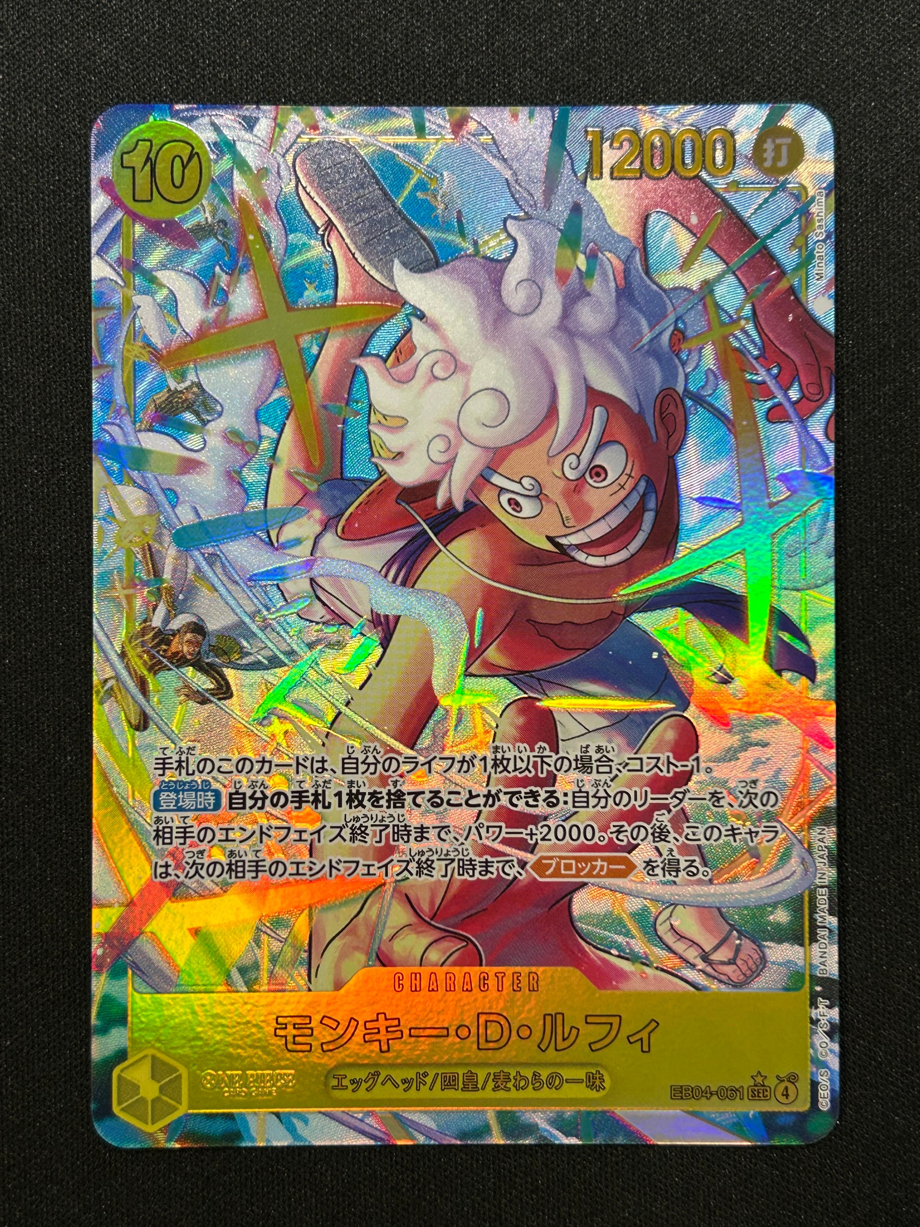PSA10】モンキー・D・ルフィ SEC-P [EB04-061](エクストラブースター
