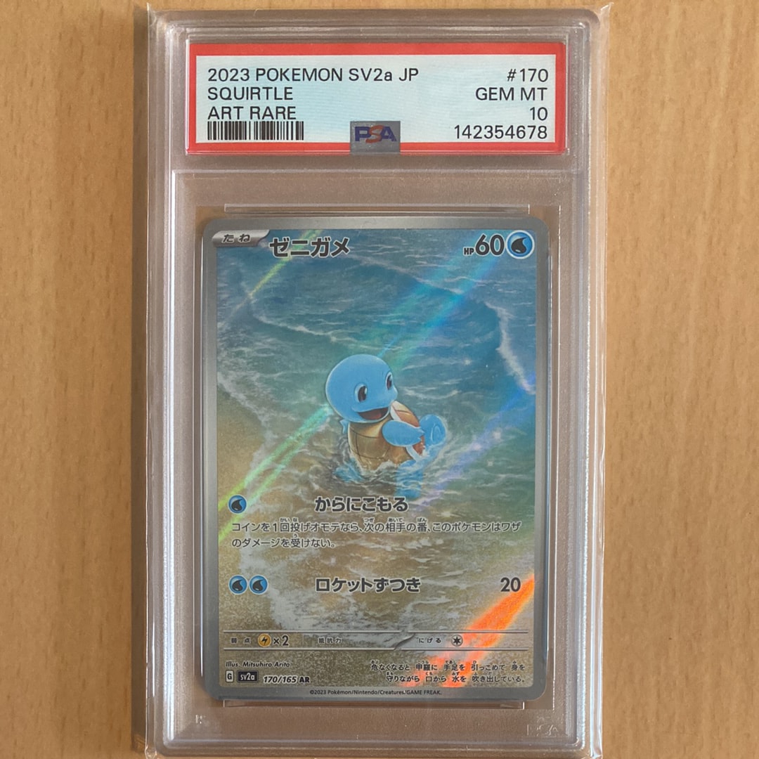 ミュウツーGX ☆[SM3+ 082/072](強化拡張パック「ひかる伝説」)の新品