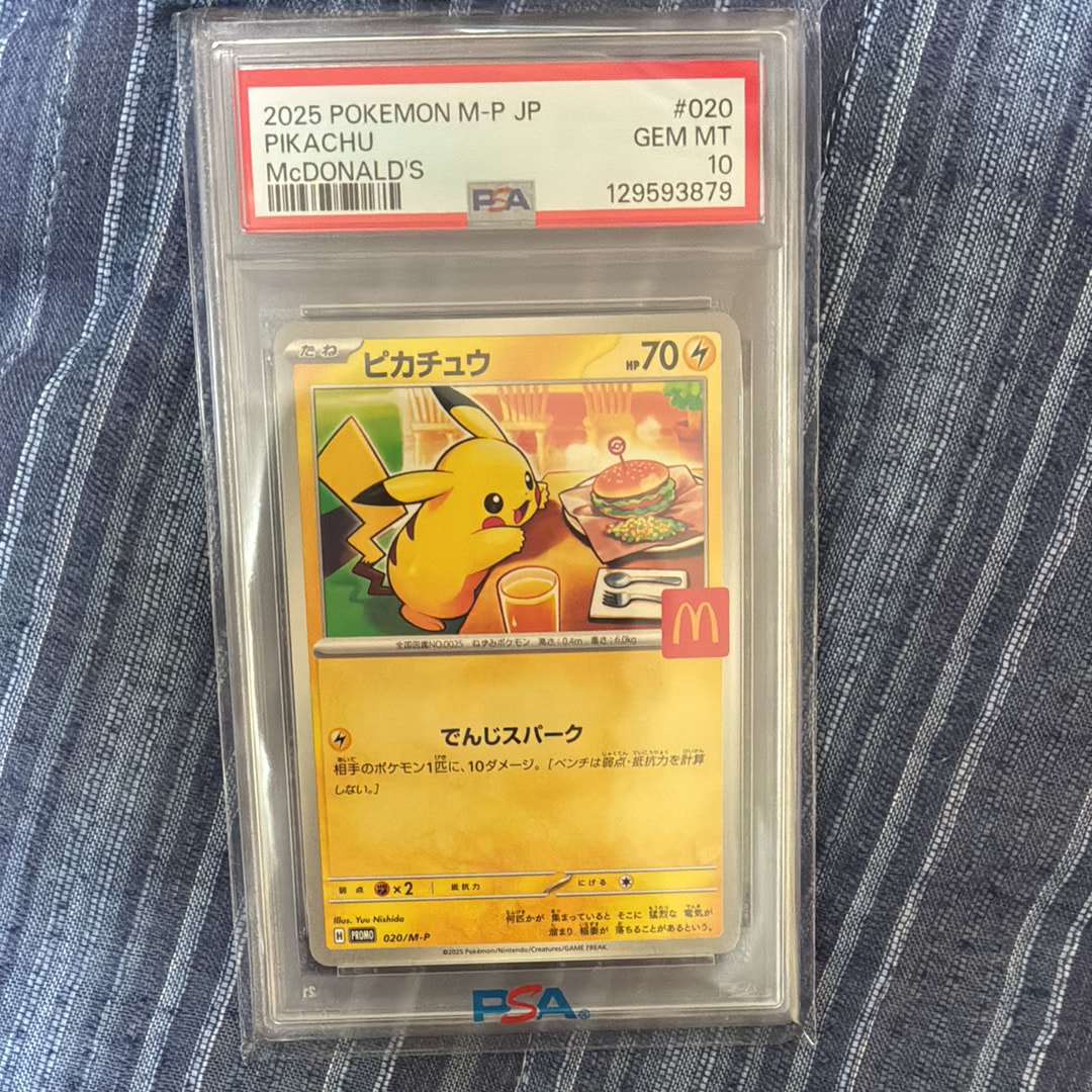 ピカチュウ P [M-P 020](プロモカードパック「マクドナルド ハッピーセット2025」)
