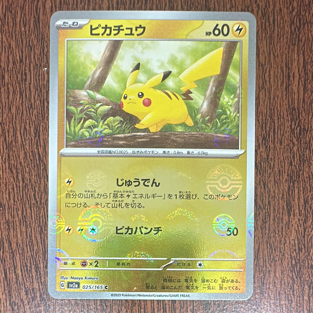 PSA9】ピカチュウ C: マスターボールミラー (マスボピカチュウ) [SV2a