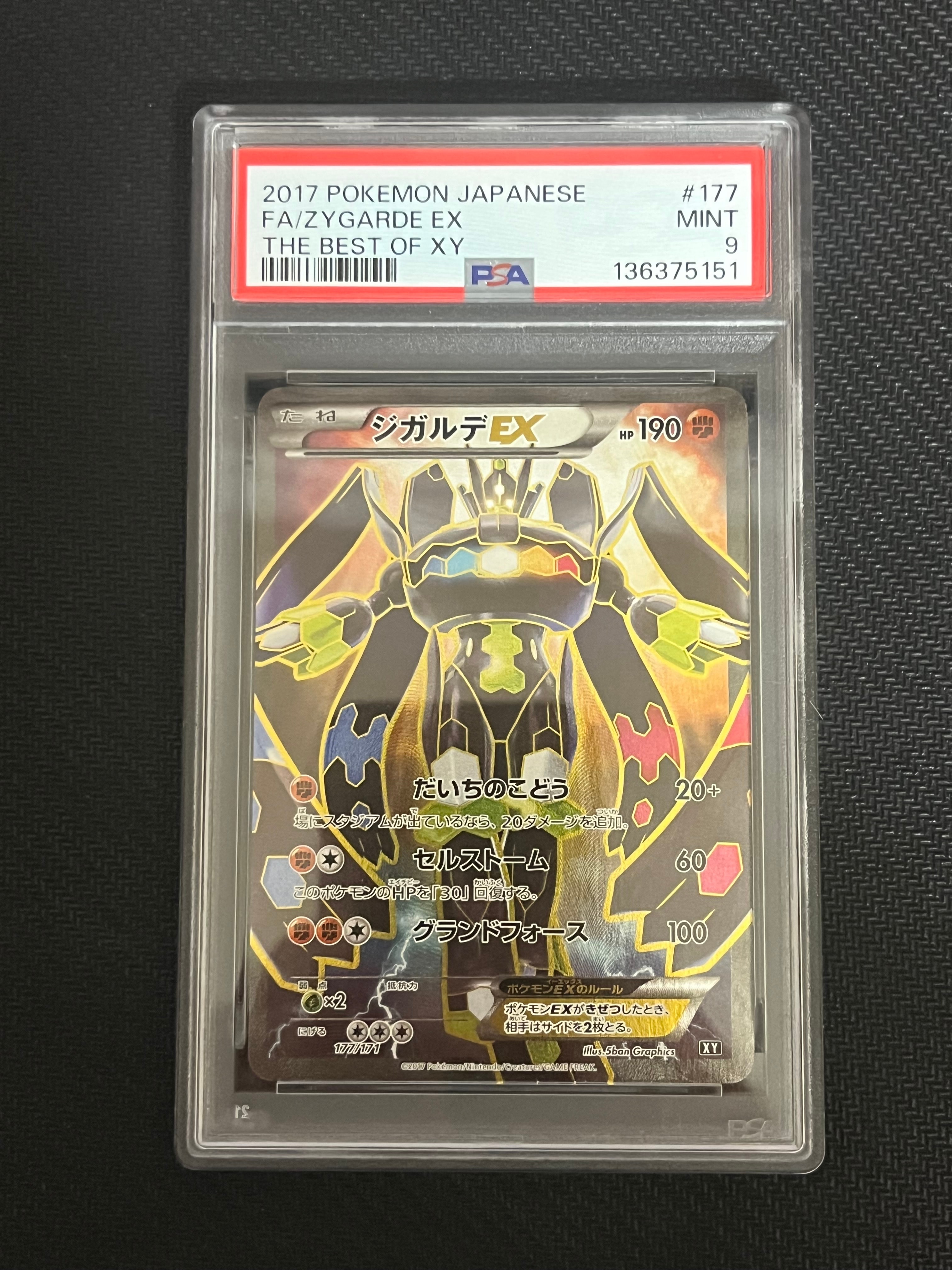 PSA9】ジガルデEX [XY-BEST 177/171](ハイクラスパック「THE BEST OF