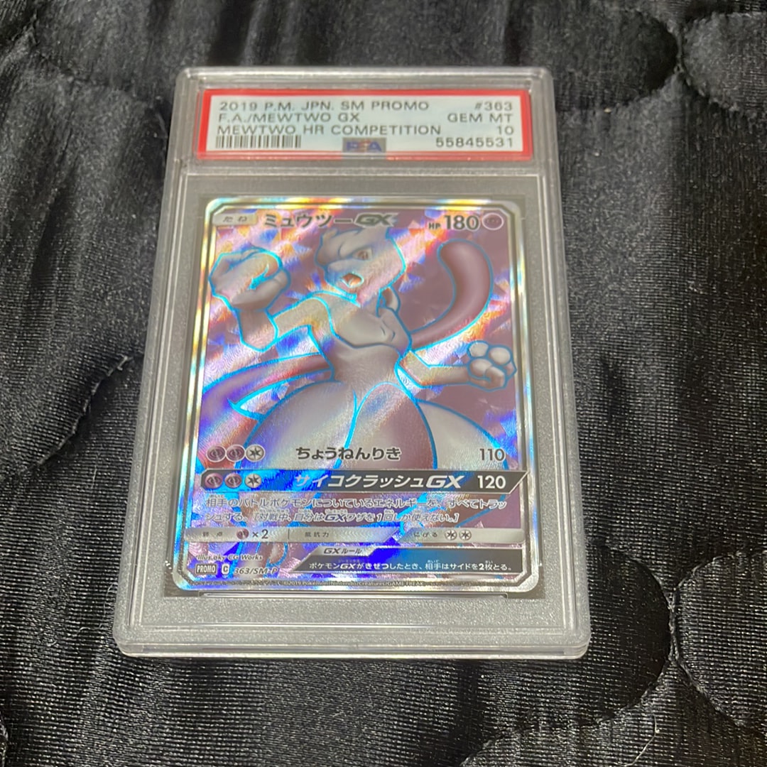 PSA10】ミュウツーGX SR: 争奪戦プロモ[SM-P 363](プロモーション