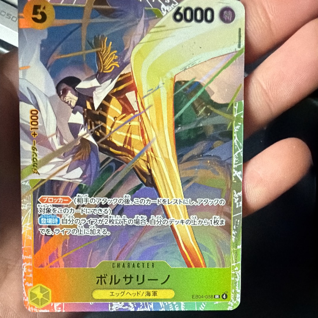 ドン!!カード : ボア・ハンコック (エクストラブースター「ワンピース