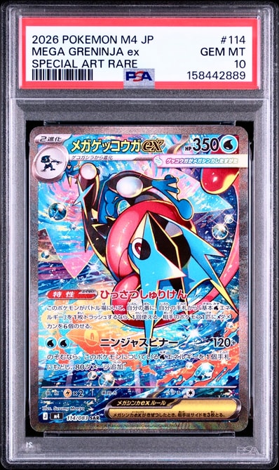 PSA10メガサーナイトex MUR MEGA 拡張パック メガシンフォニア PSA10メガサーナイトex MUR MEGA 拡張パック メガシンフォニア