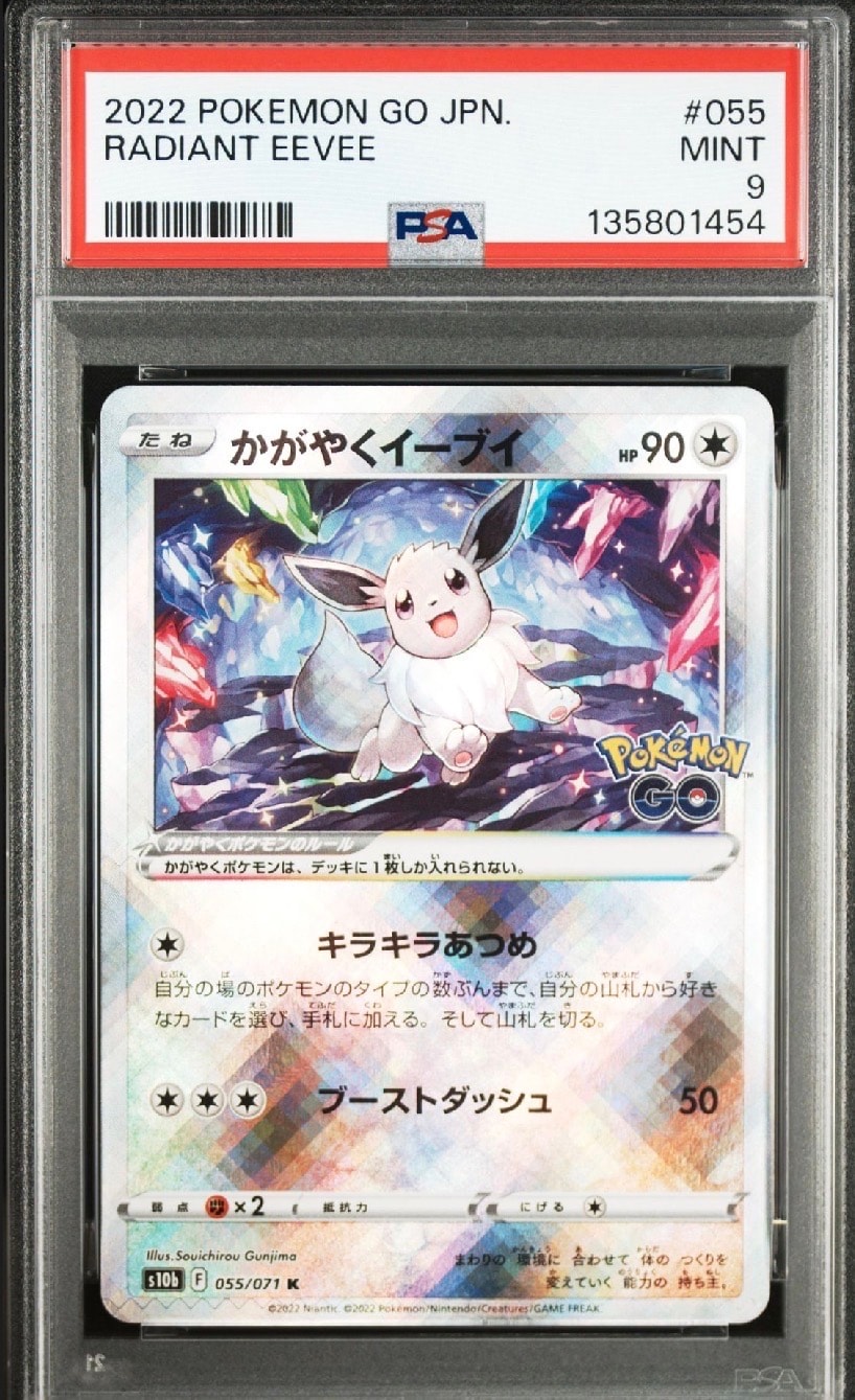 PSA9】かがやくイーブイ K[S10b 055/071](強化拡張パック「Pokemon GO