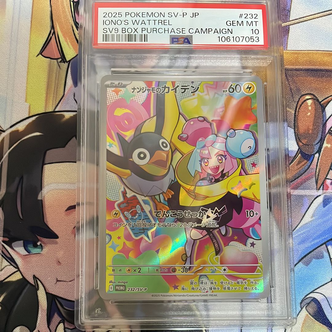 ナンジャモのカイデン P [SV-P 232](プロモーションカード「拡張パック バトルパートナーズ Box購入キャンペーン」)