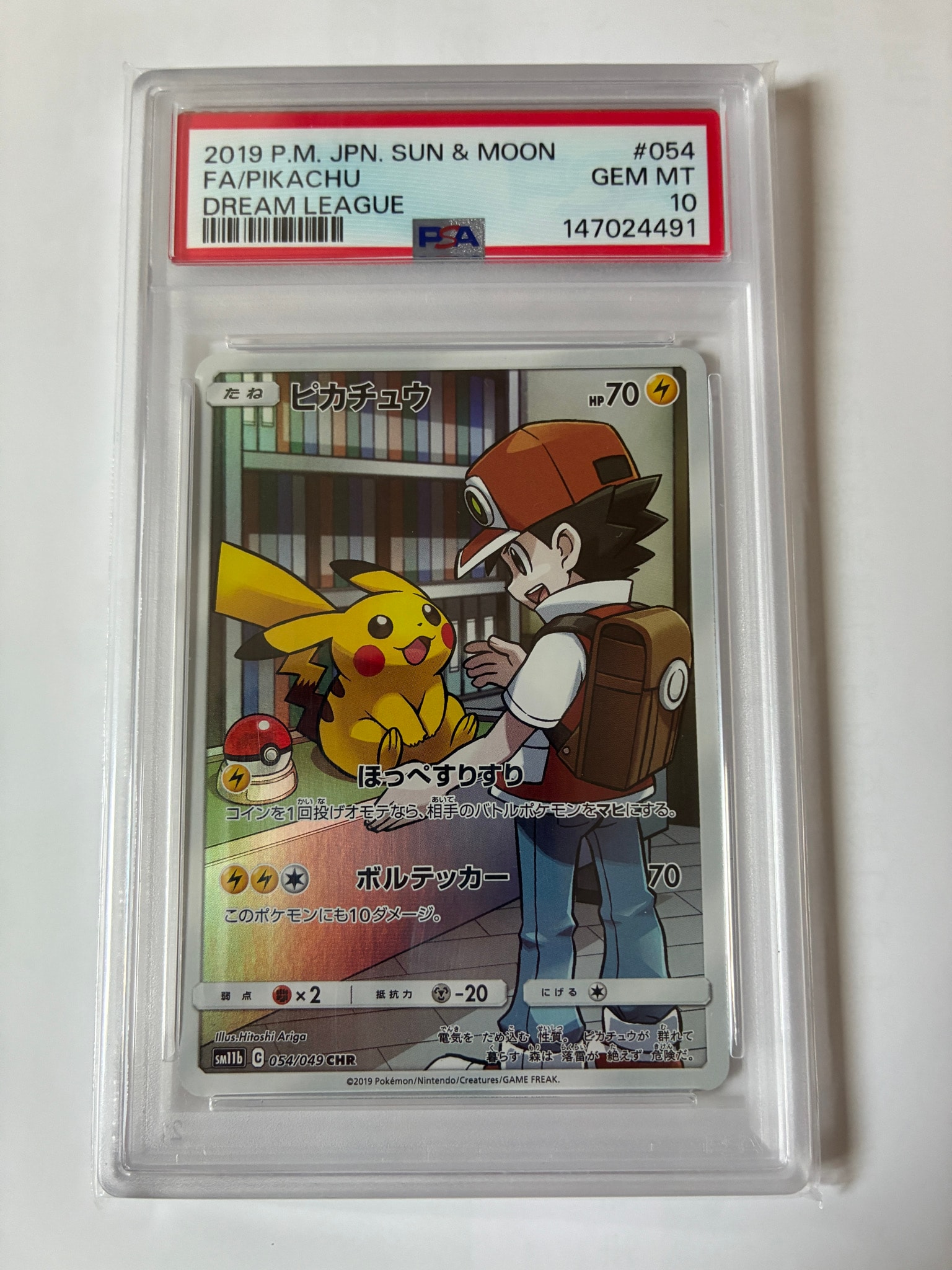 ピカチュウ CHR[sm11b 054/049](強化拡張パック「ドリームリーグ