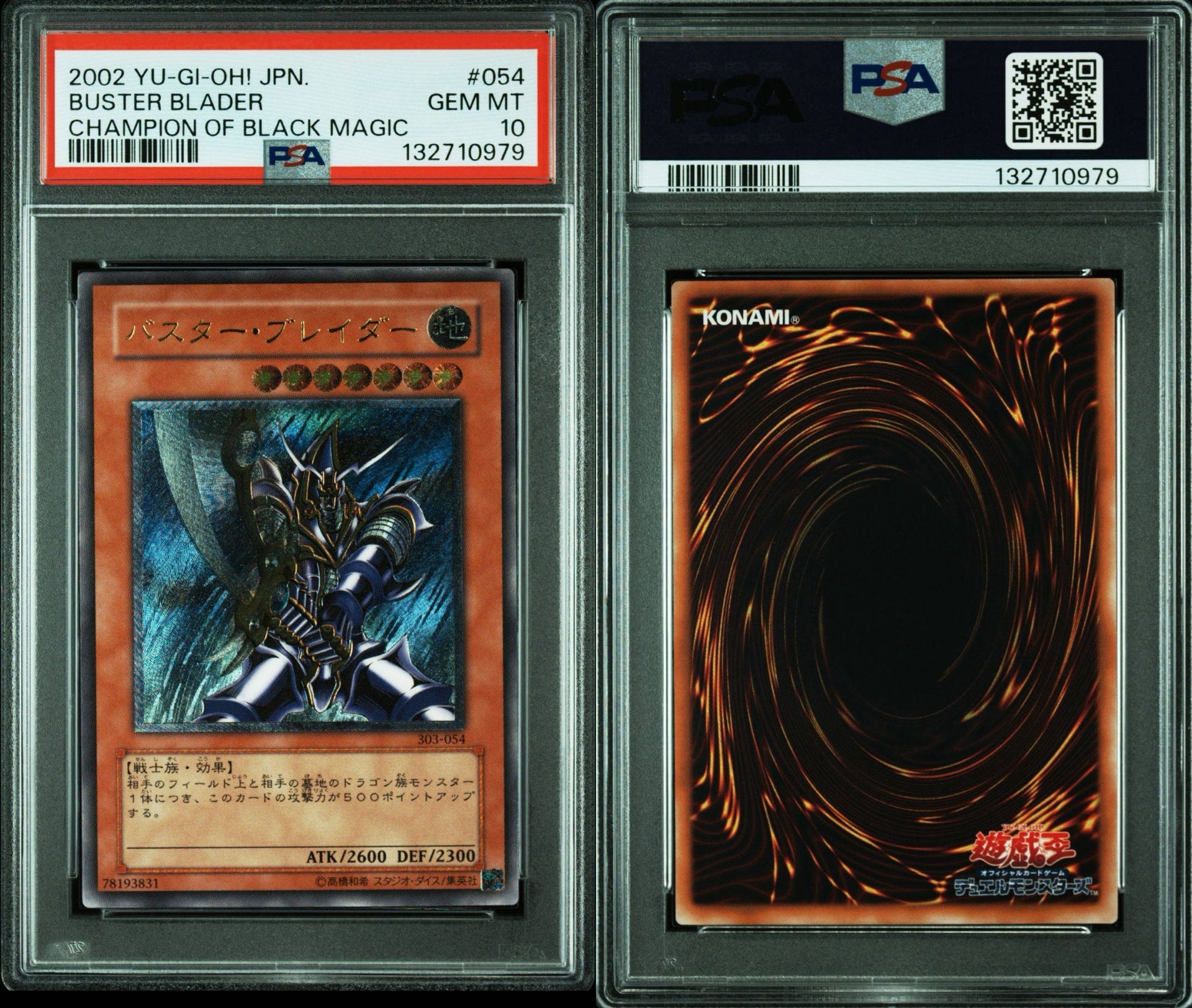 PSA10】バスター・ブレイダー UL [303-054](黒魔導の覇者) 1枚の