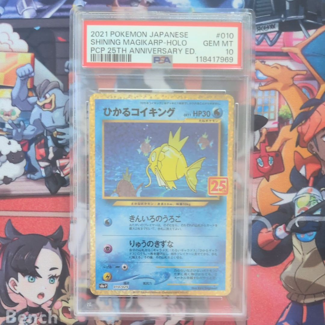 ひかるコイキング: プロモ[S8a-P 010/025](プロモカードパック 25th ANNIVERSARY edition)